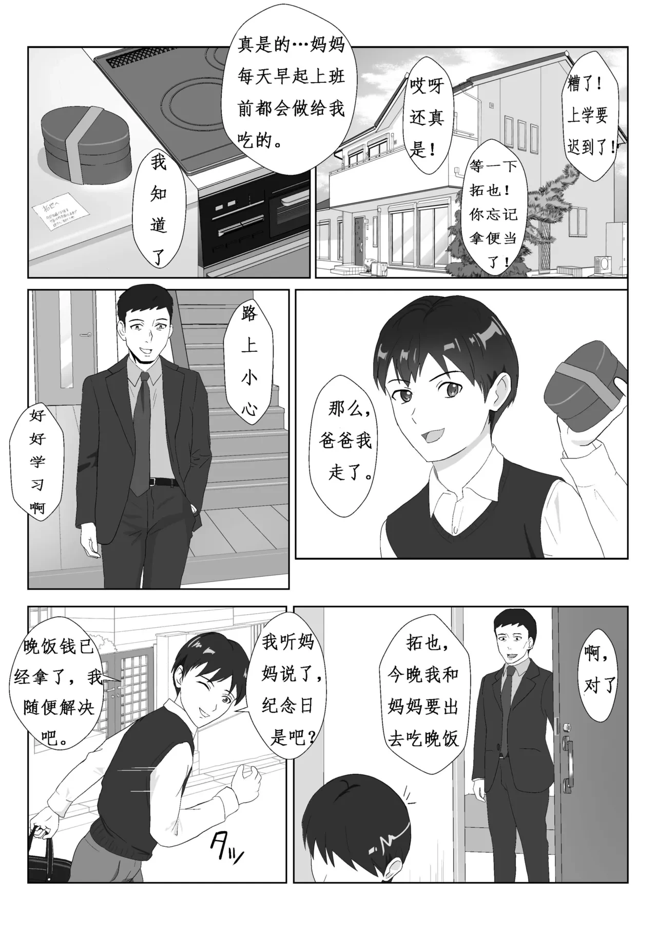 [Kiyama Haru] Himuro Keika wa DQN Kyoushi ni Wakaraserareru!?[Chinese]