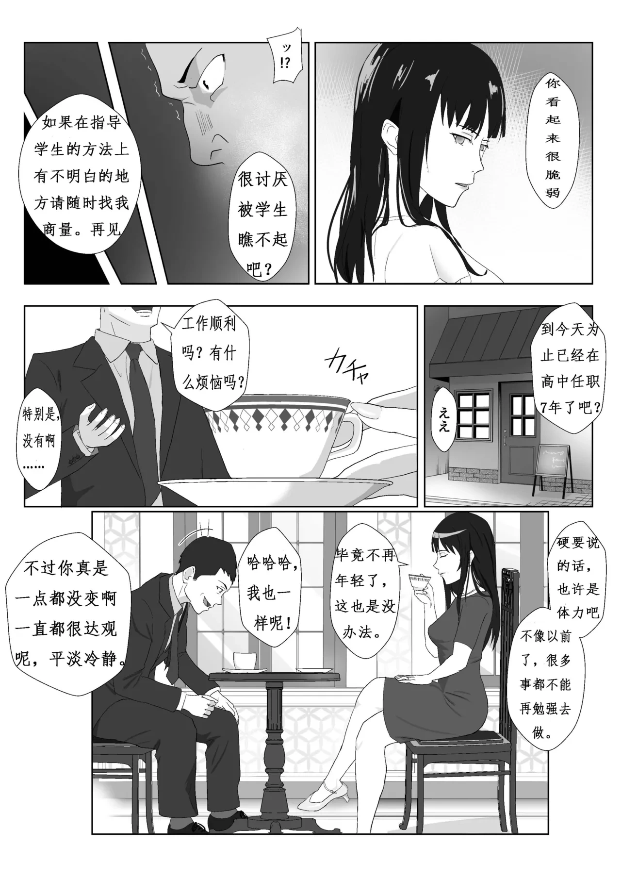 หน้า 8