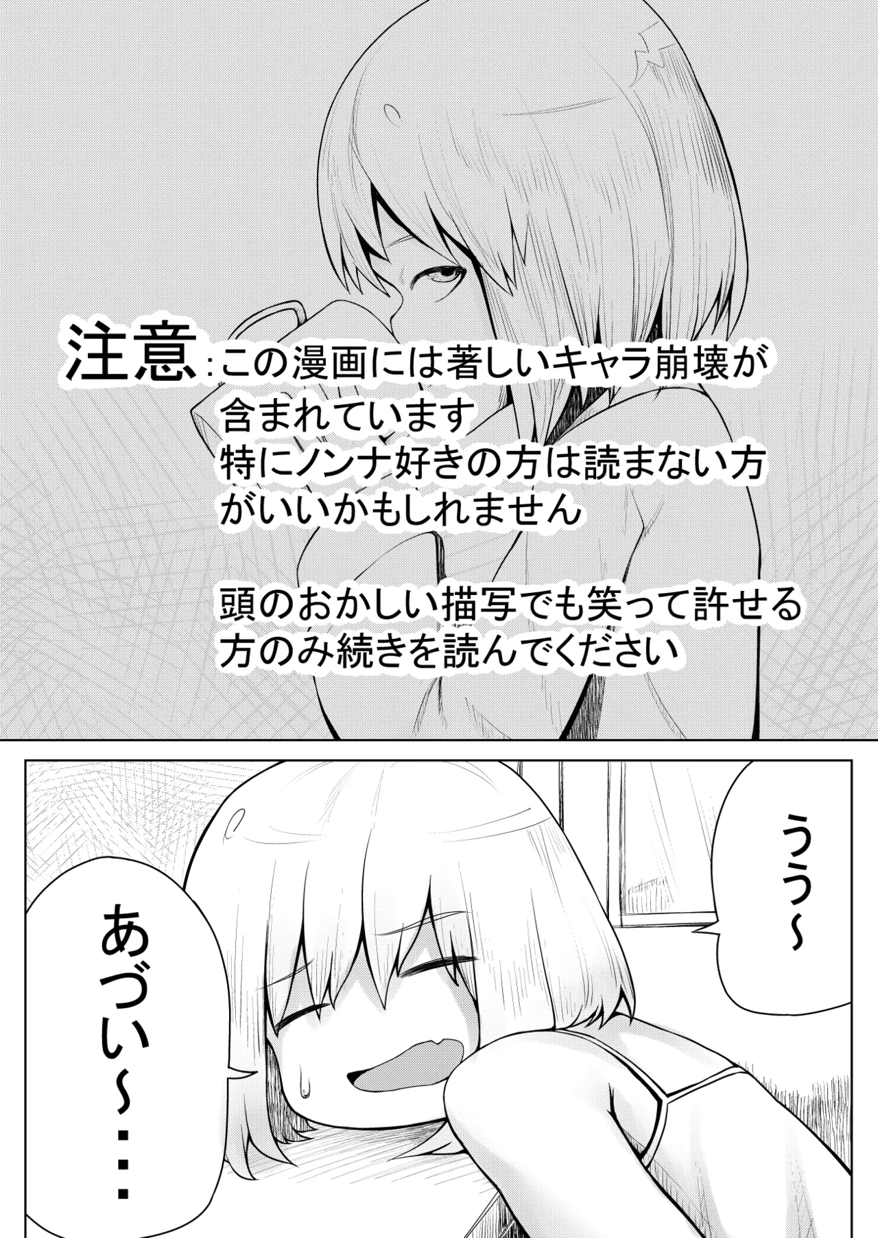 [afks (afukose)] 【SCAT】 Kachuushasukatoro Manga