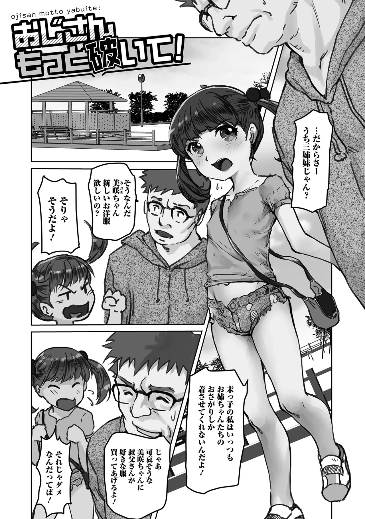 หน้า 51