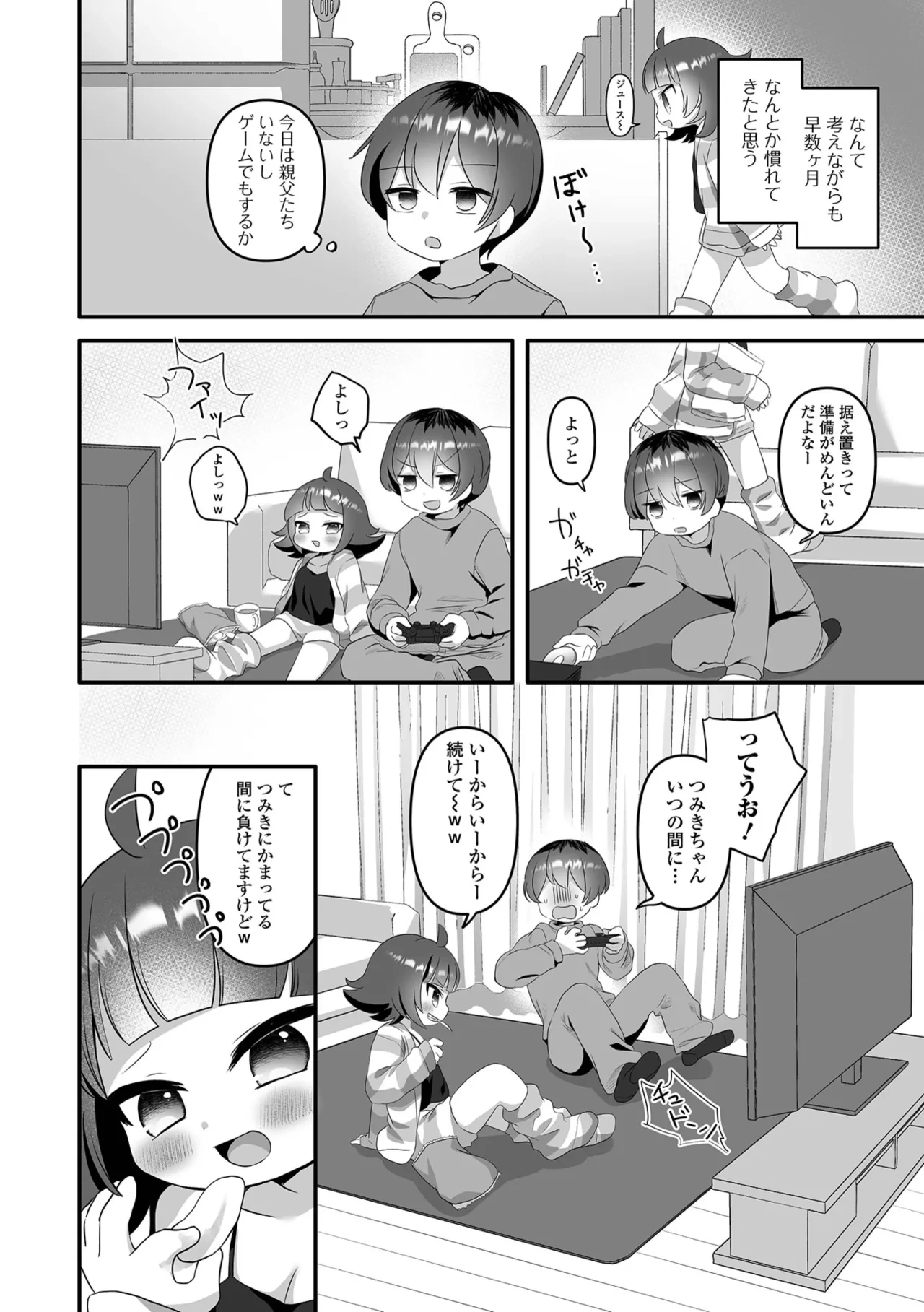 หน้า 112