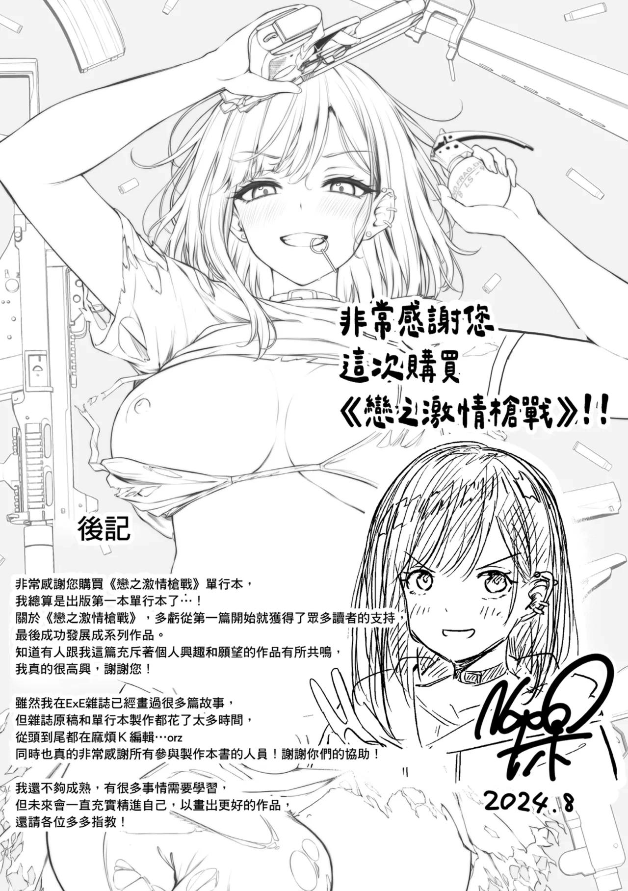 หน้า 203