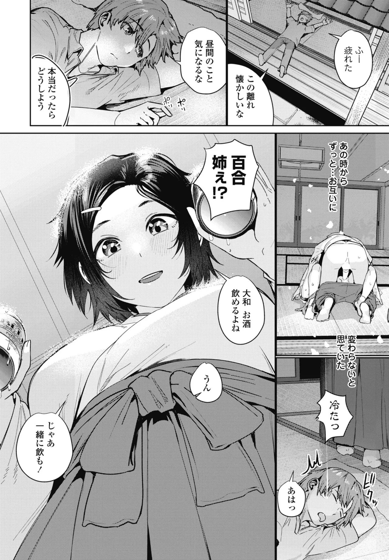 หน้า 196