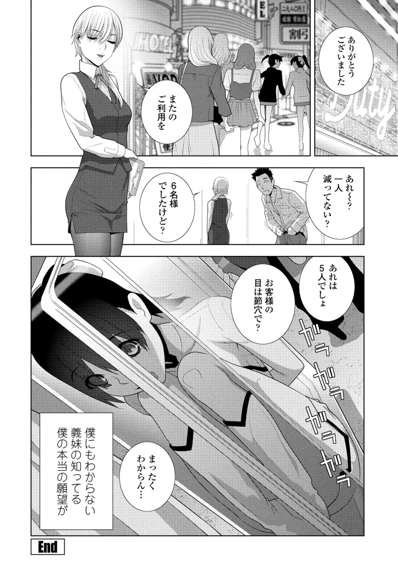 หน้า 254