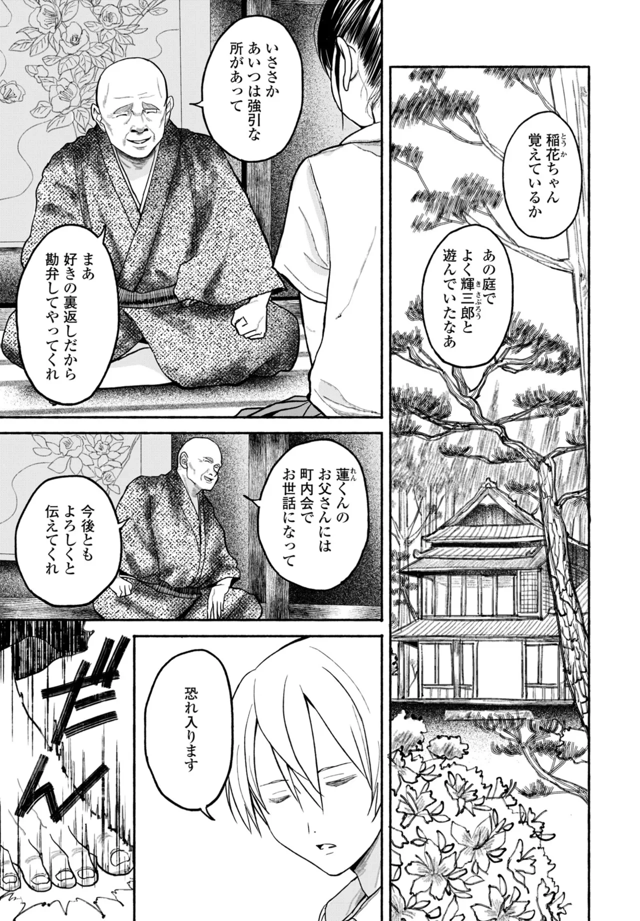 หน้า 331
