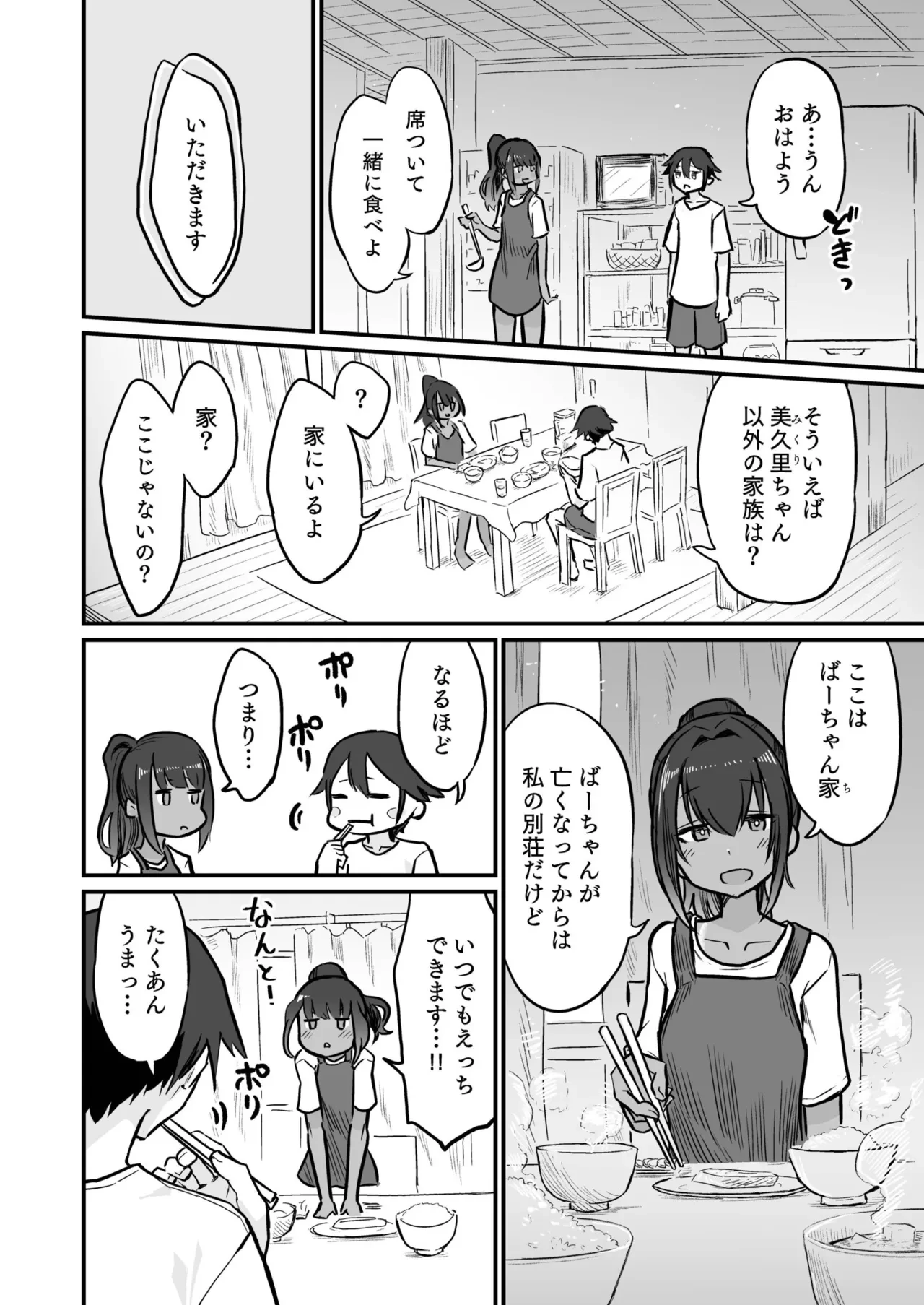 หน้า 36