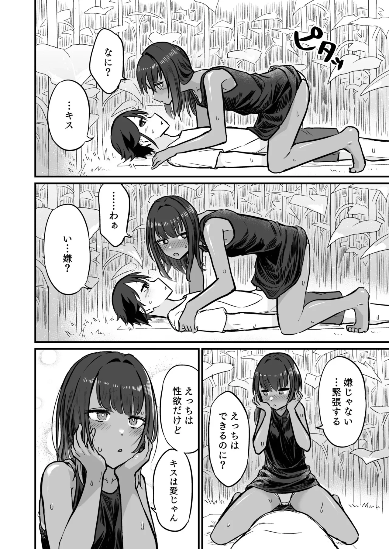 หน้า 42