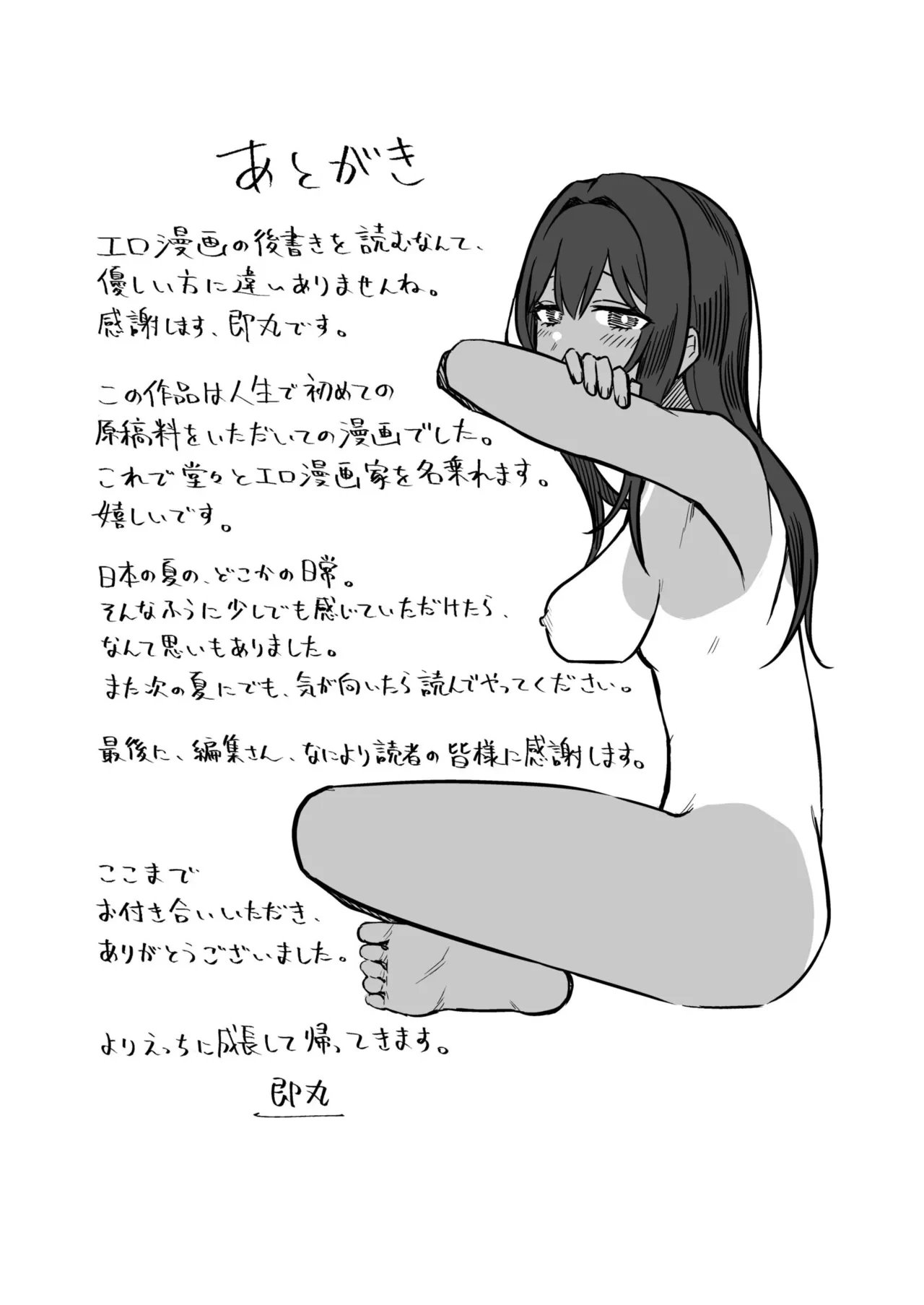 หน้า 204