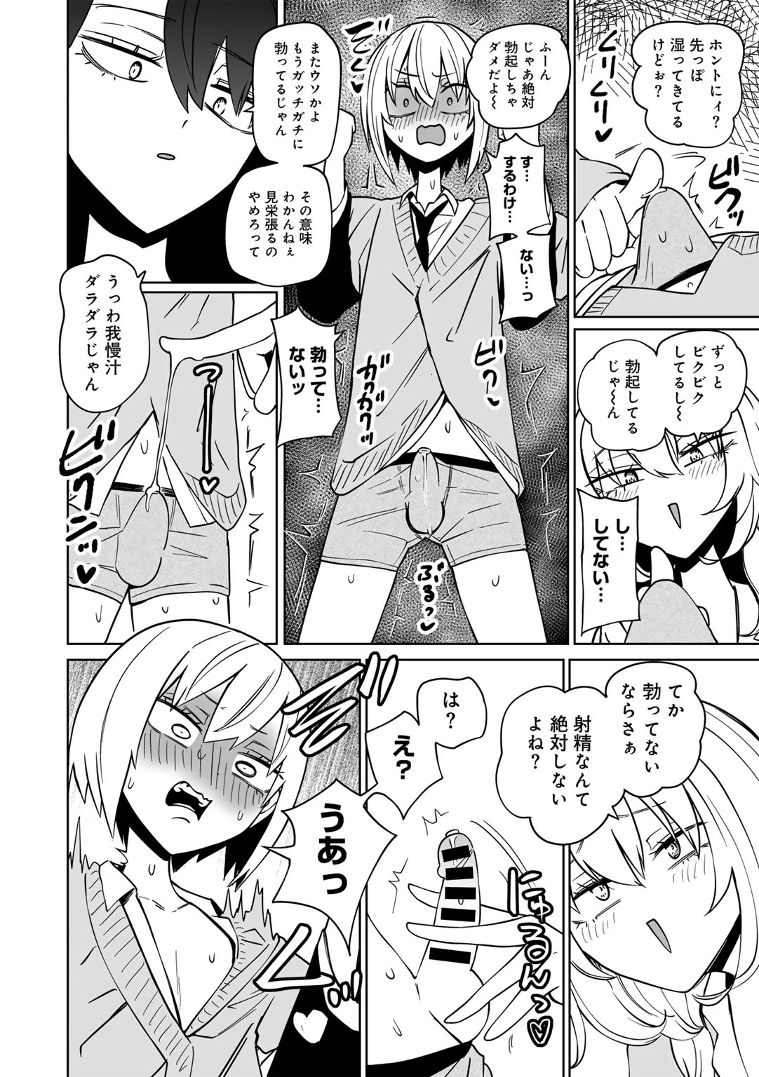 หน้า 16