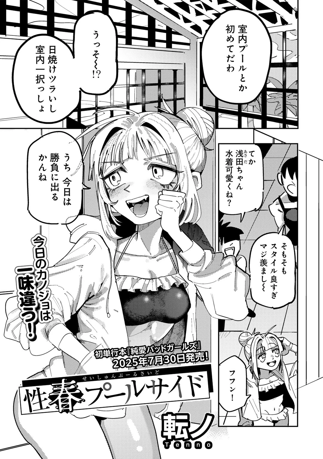 หน้า 143