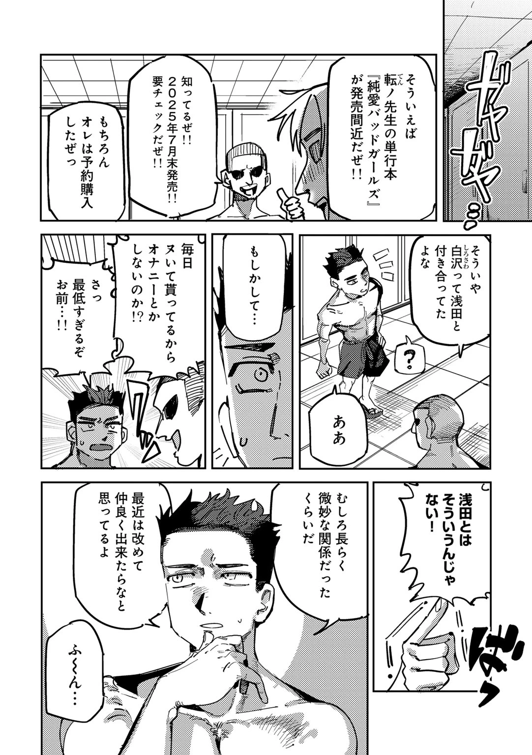 หน้า 144