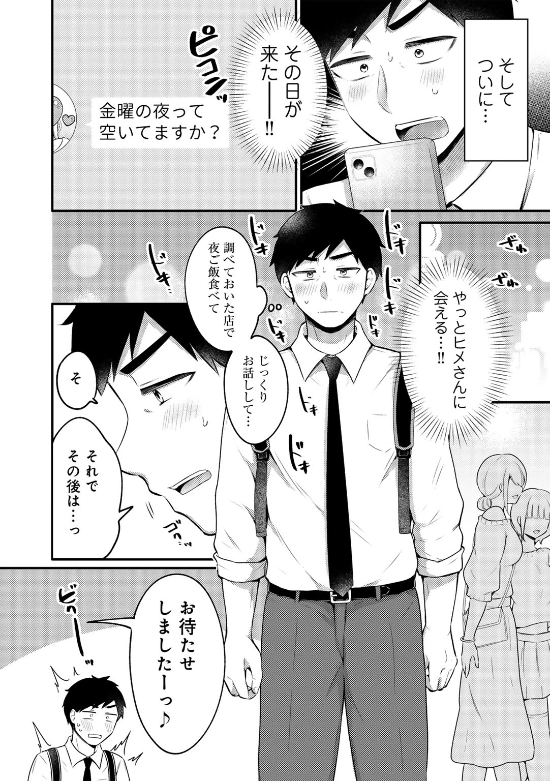 หน้า 198