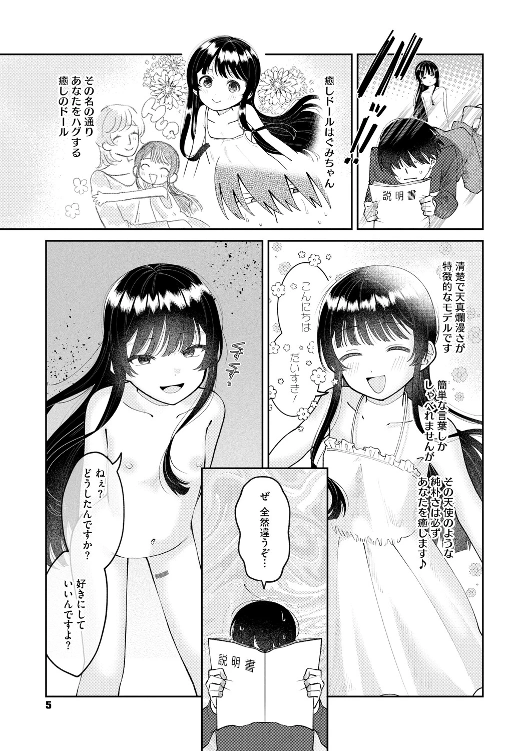 หน้า 6