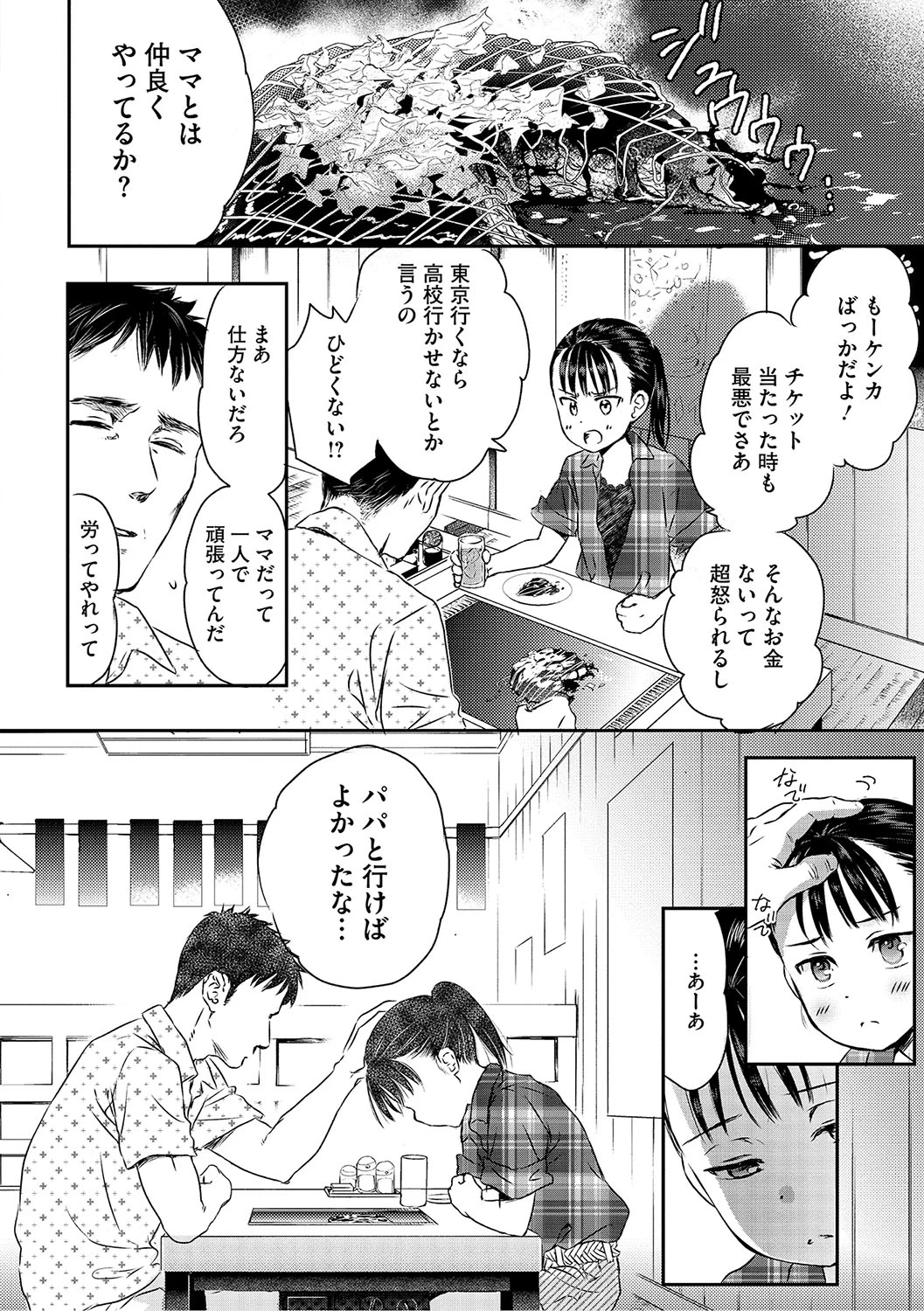 หน้า 61