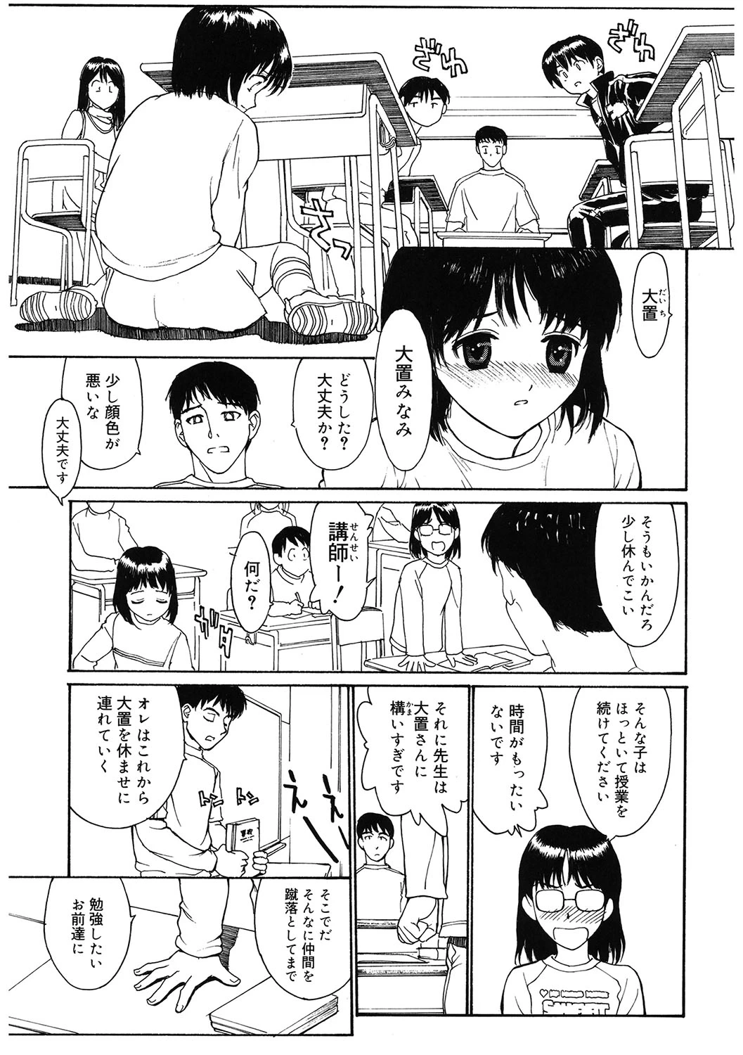 หน้า 164