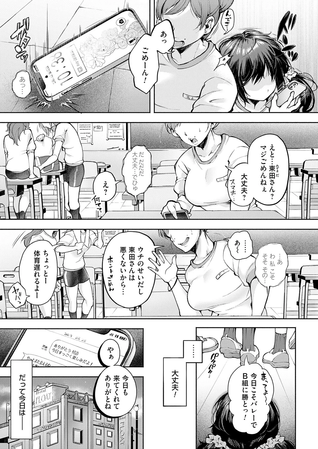 COMIC Magnum Vol.194