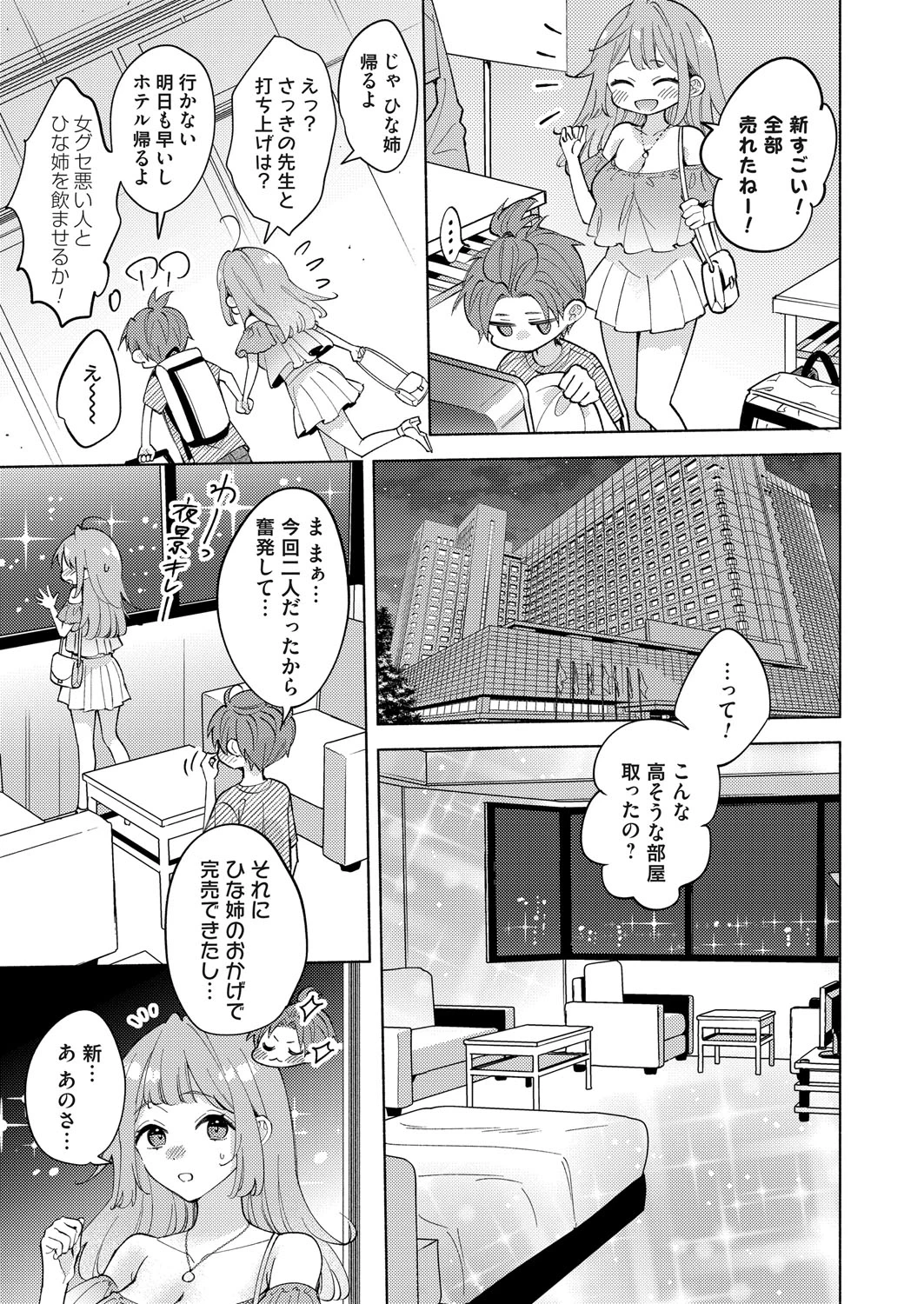 หน้า 158
