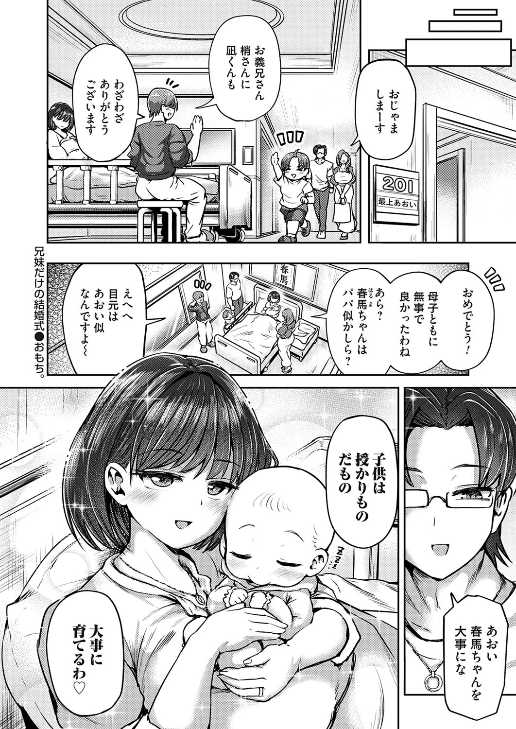 หน้า 203