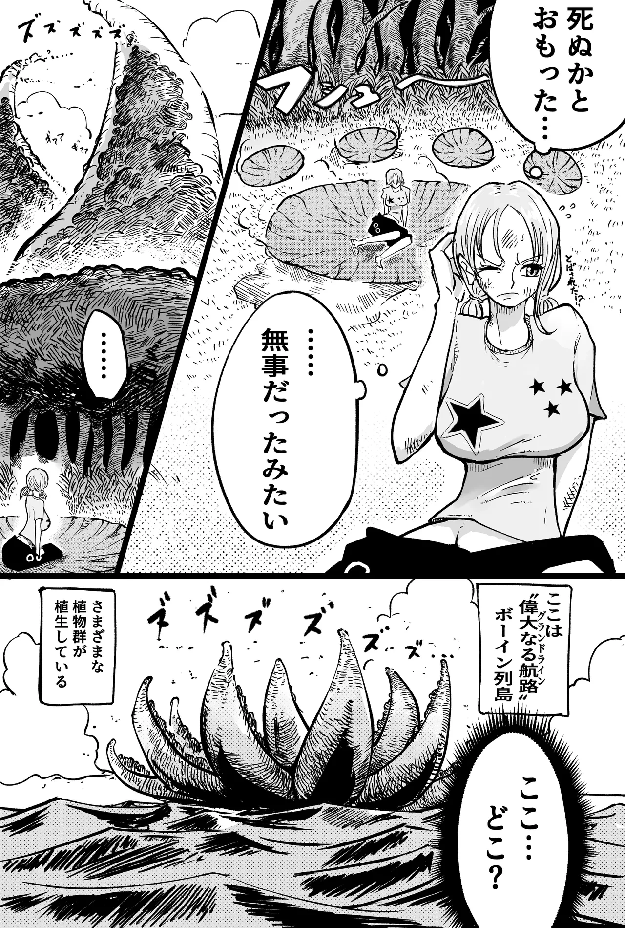 [Yubi] Nami-san no kairaku-dzuke 1 - 2