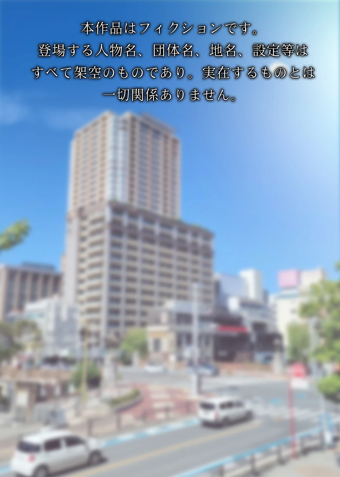 [Sage] Shuzai Kankou! Jitsuroku Teishinchou Hinnyuu Deliheal Jou to Honban H!? Boku no Nagoya Fuuzoku Taikenki