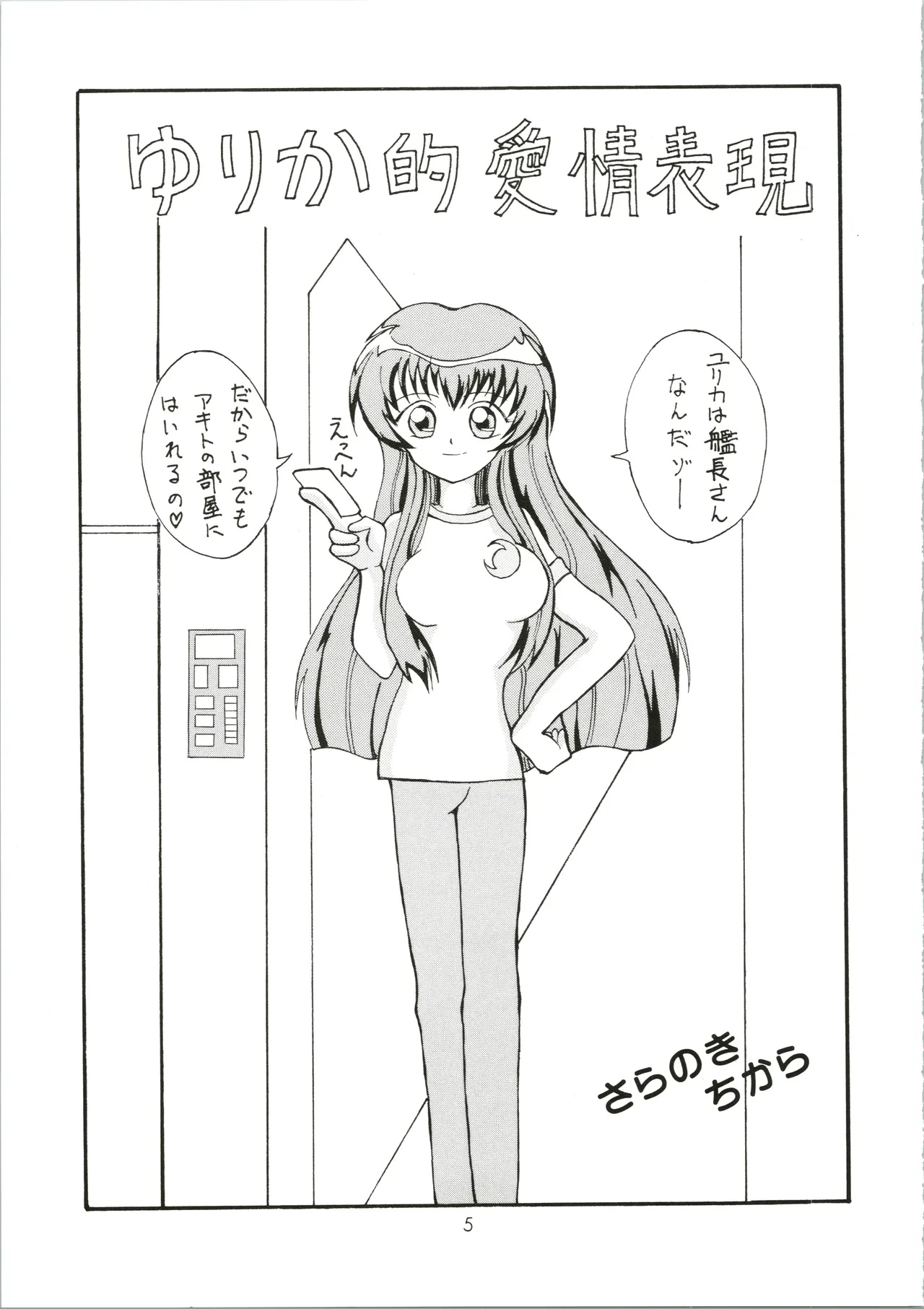 หน้า 5