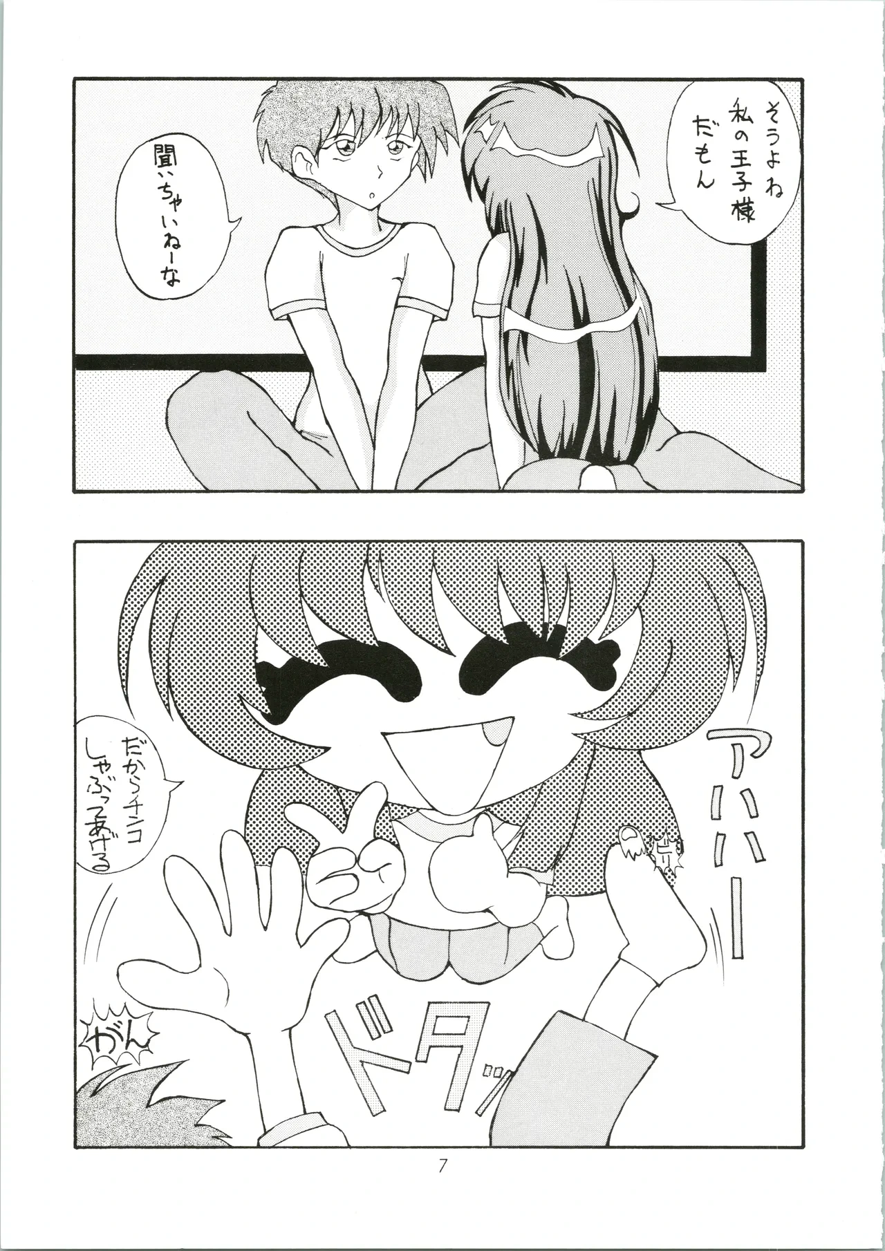 หน้า 7