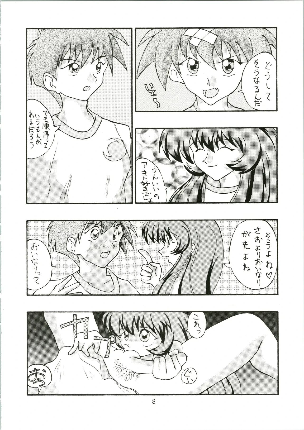 หน้า 8