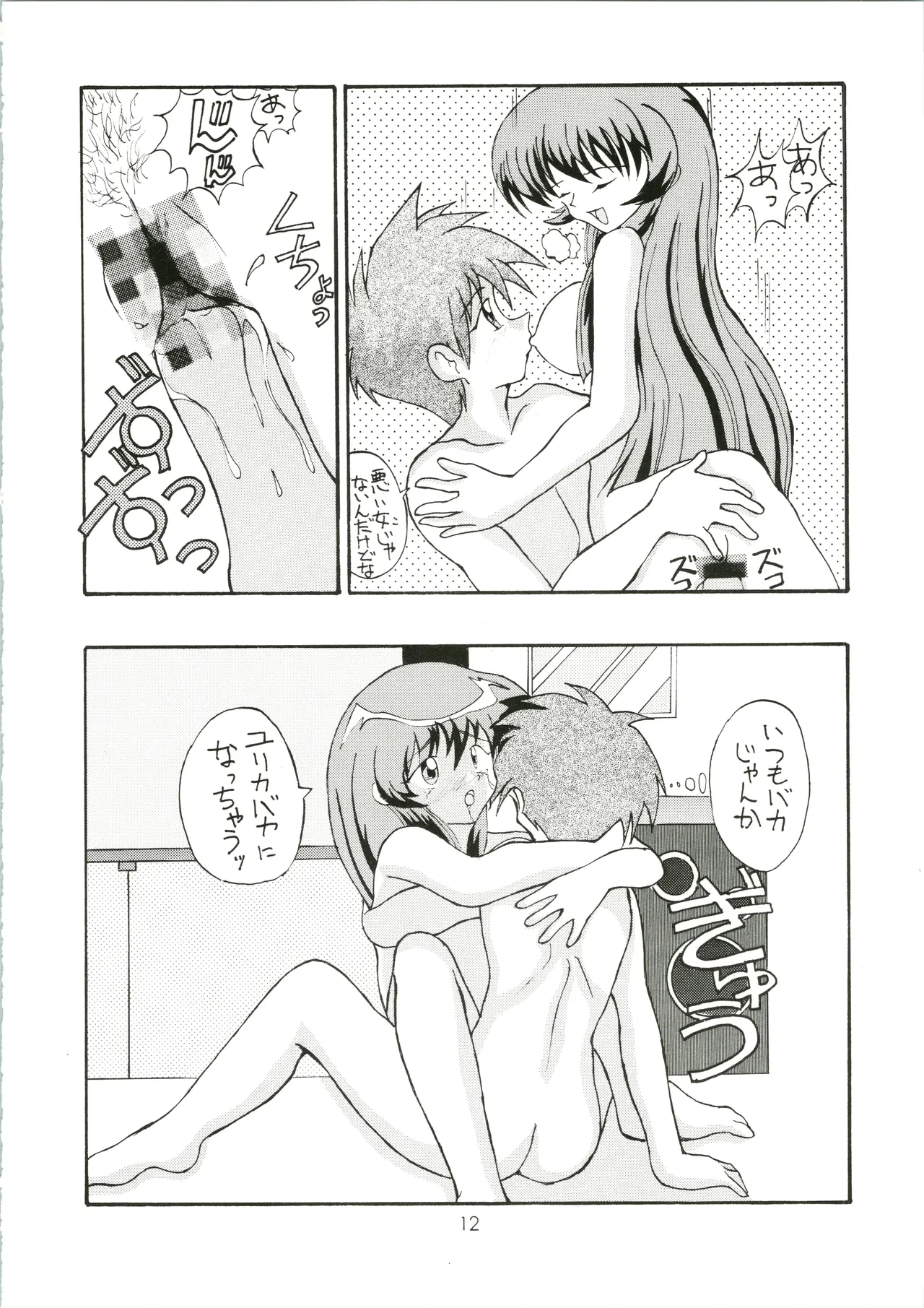 หน้า 12