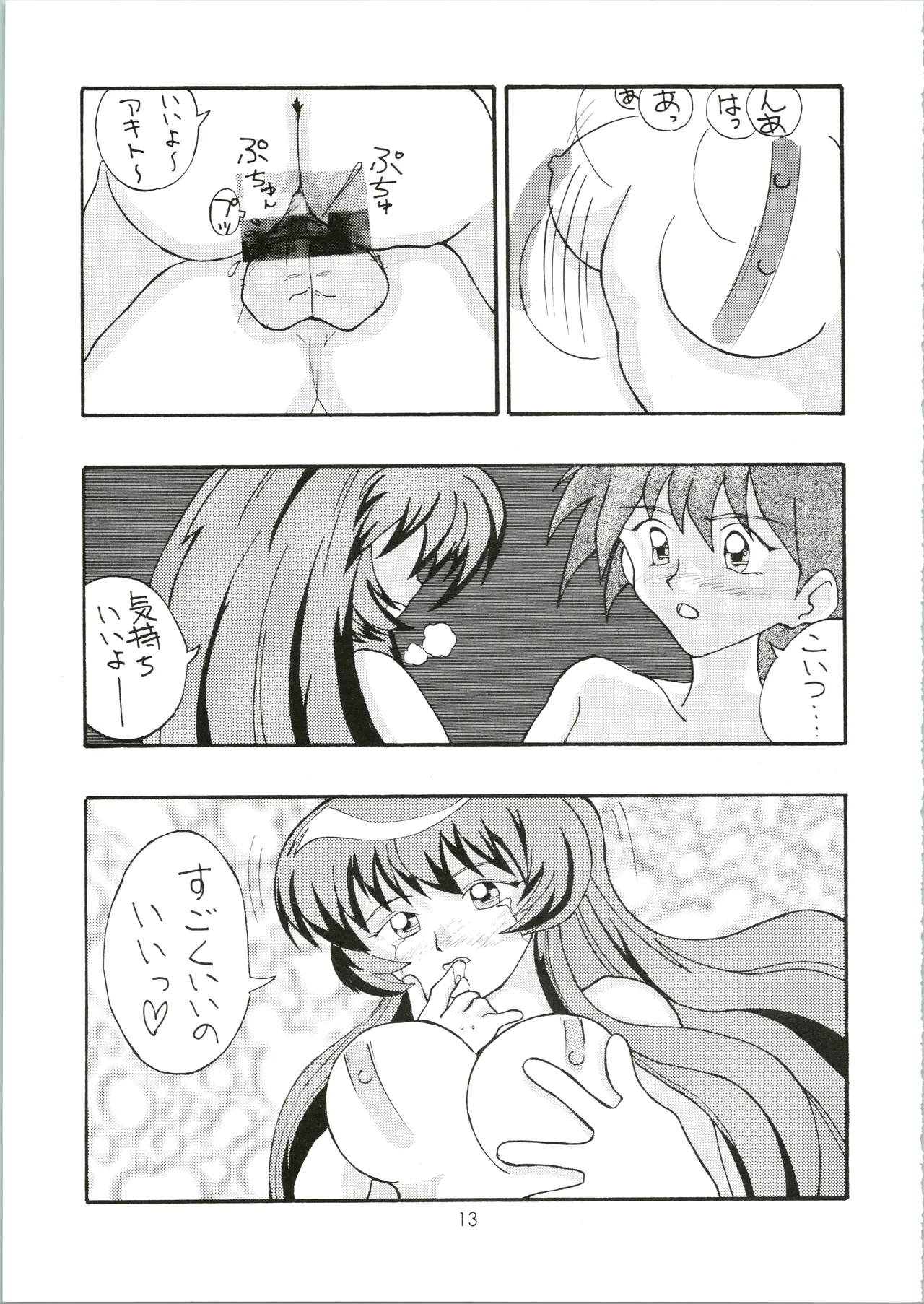 หน้า 13