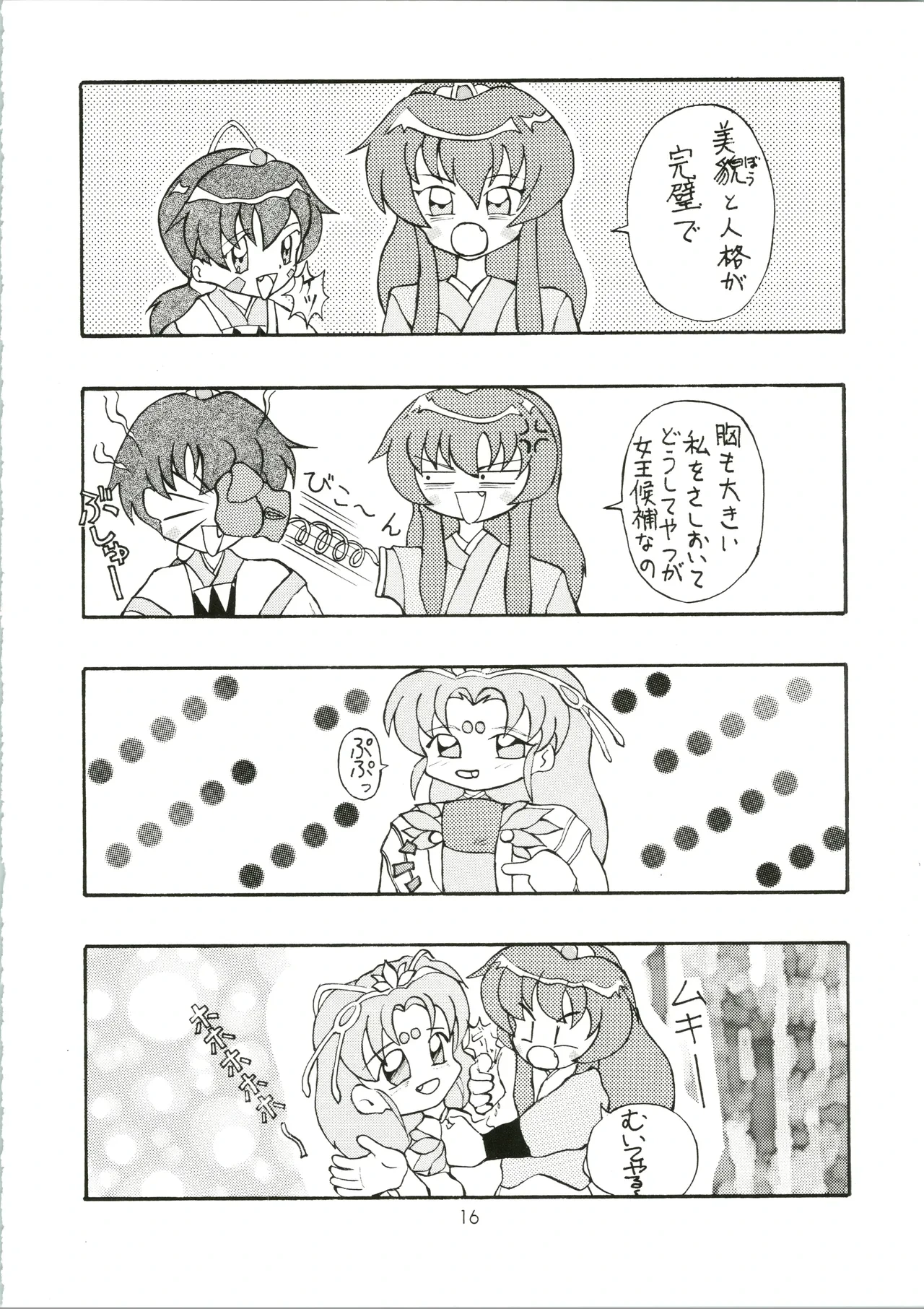 หน้า 16