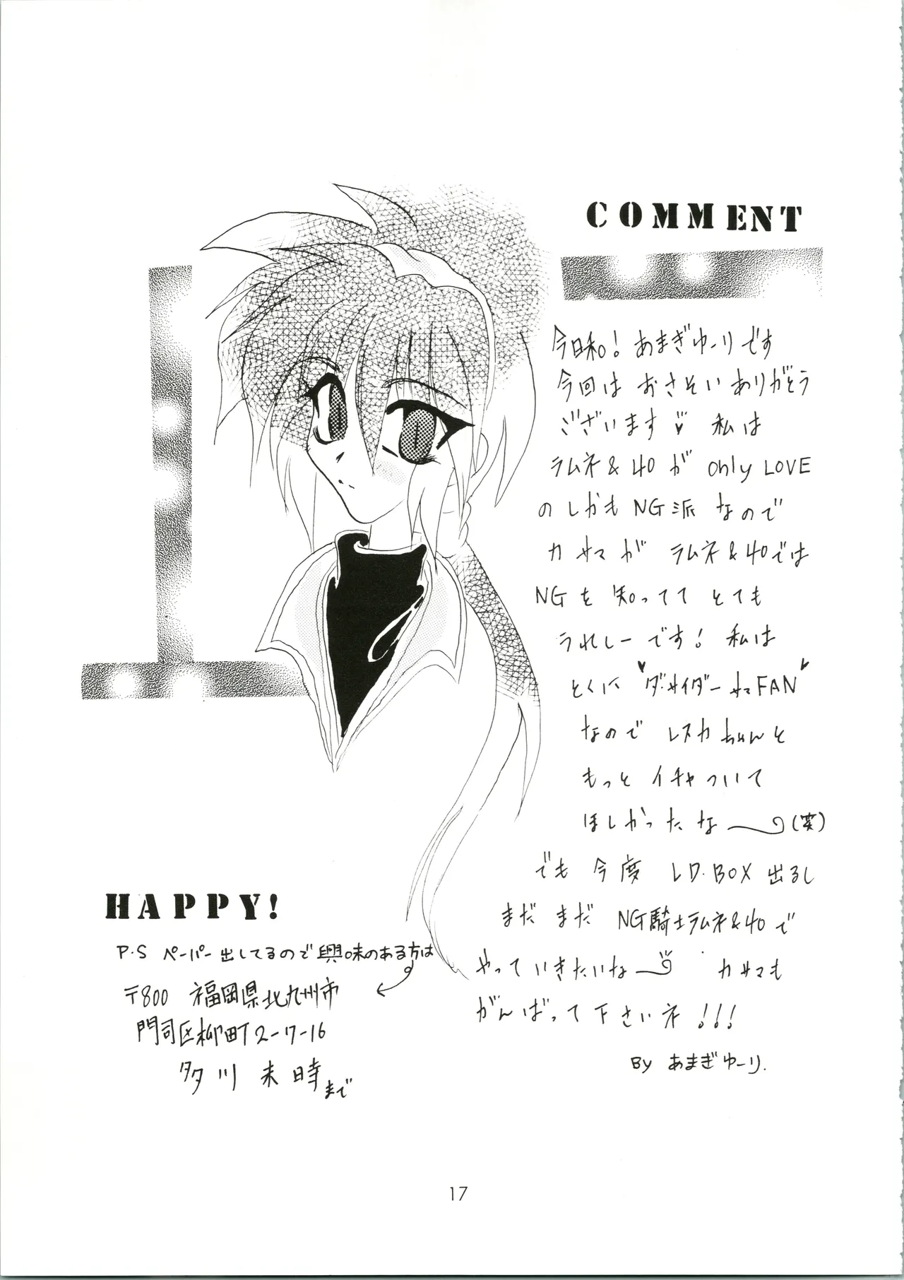 หน้า 17