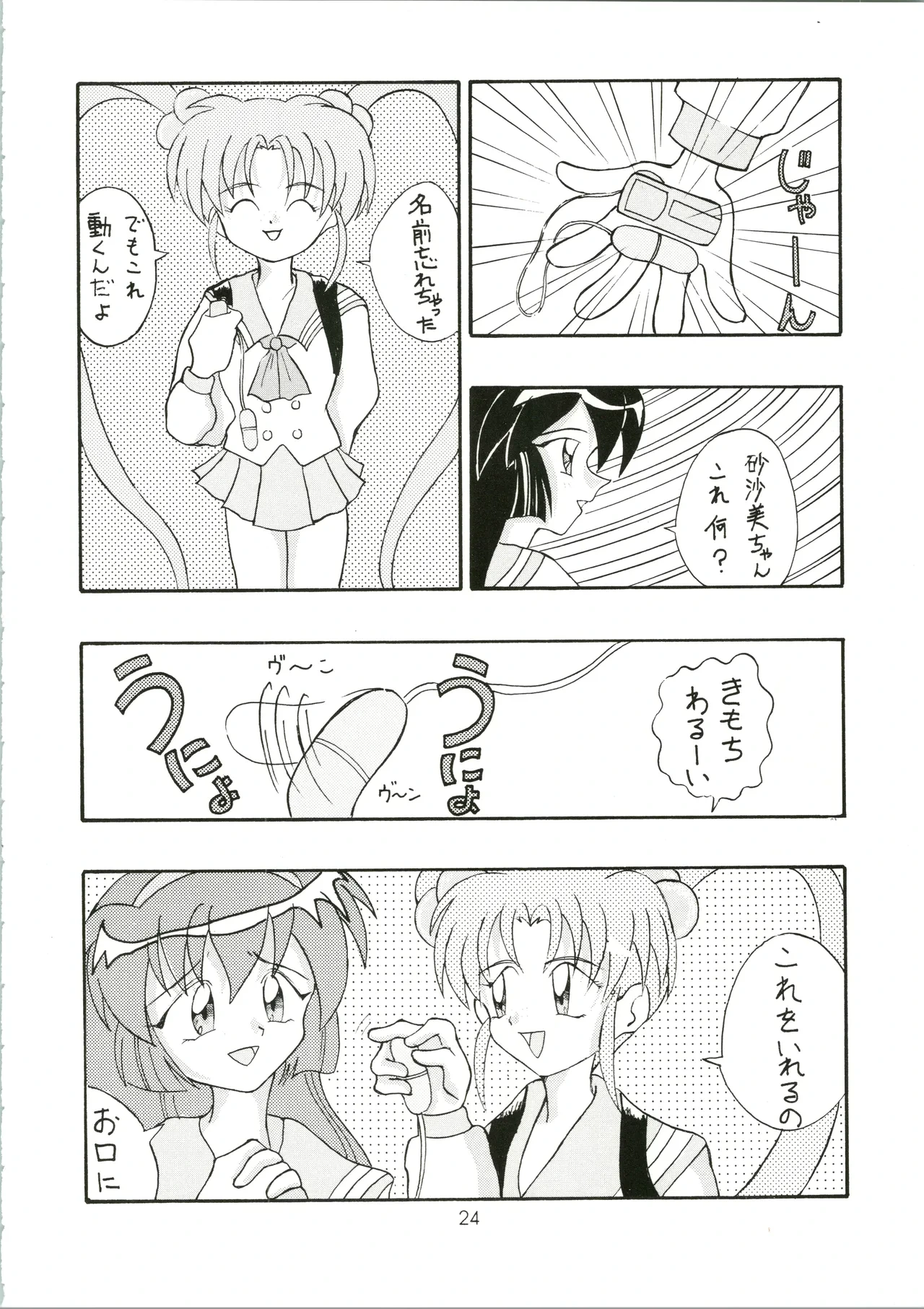 หน้า 24