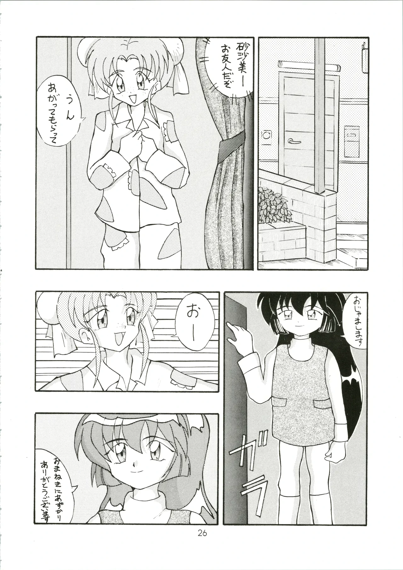 หน้า 26