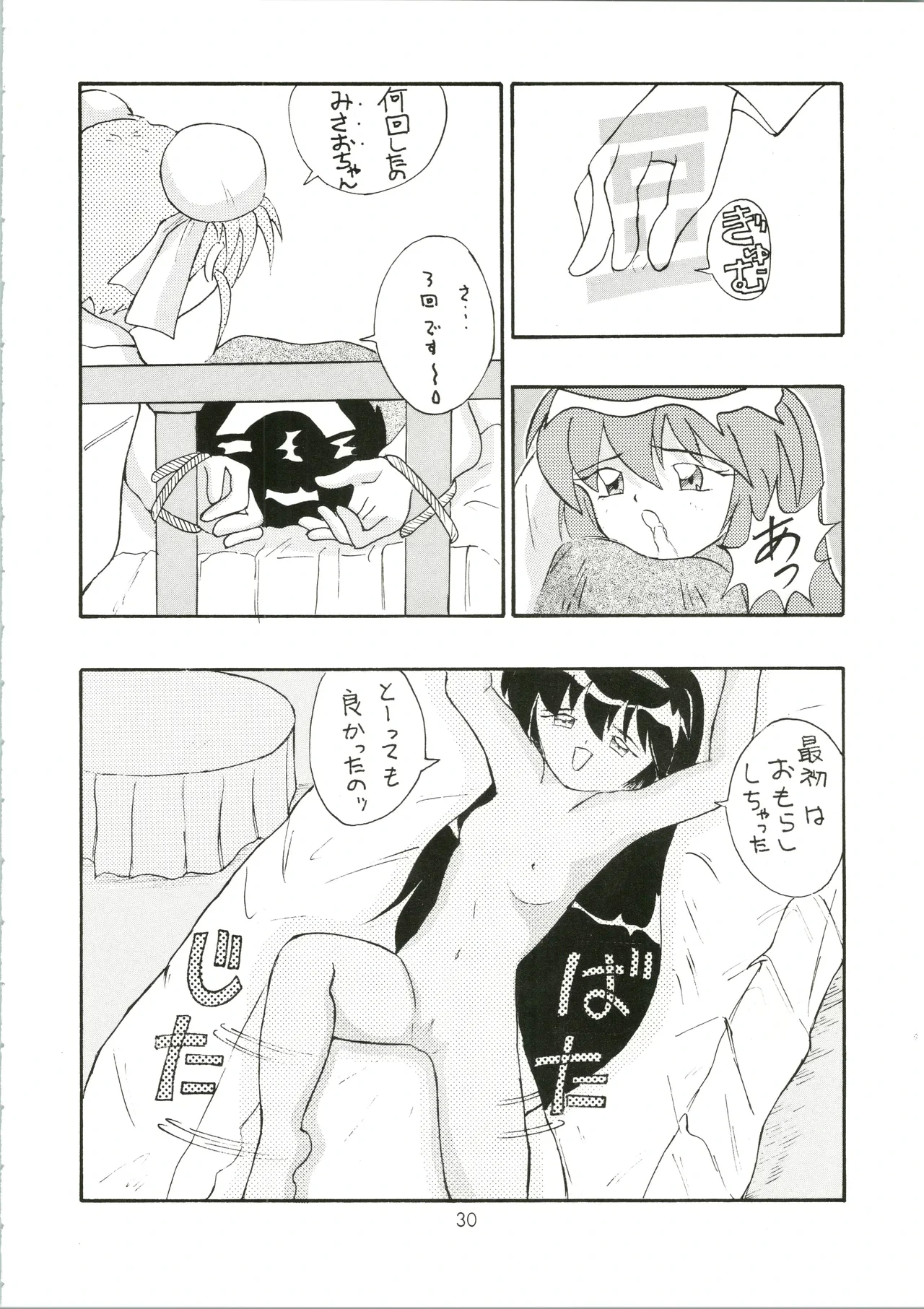 หน้า 30