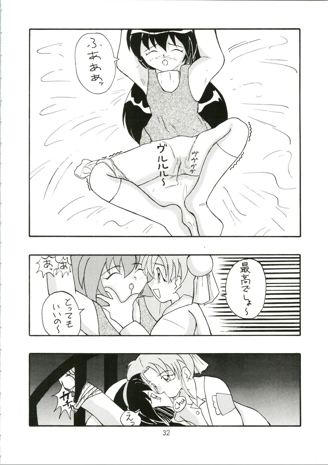 หน้า 32