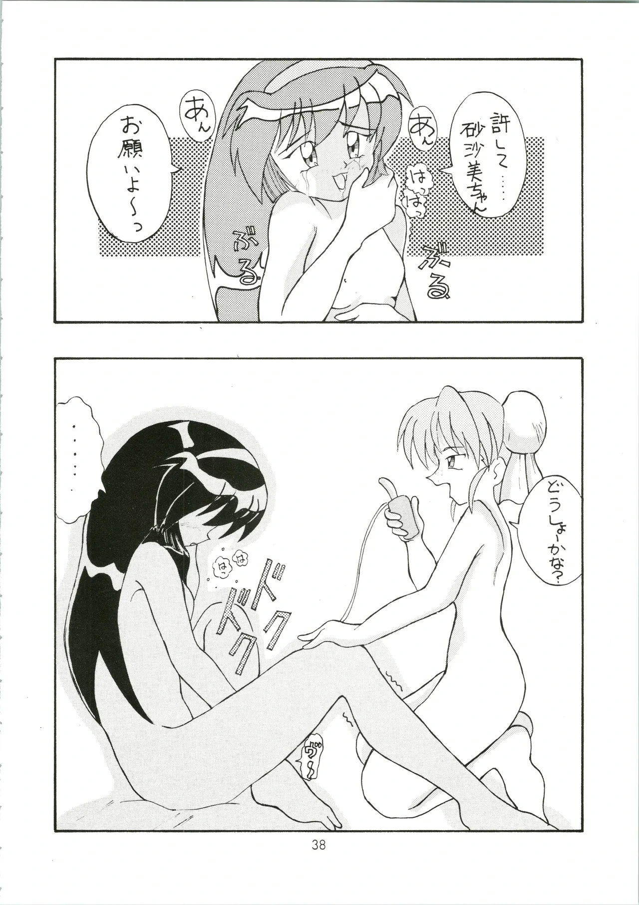 หน้า 38