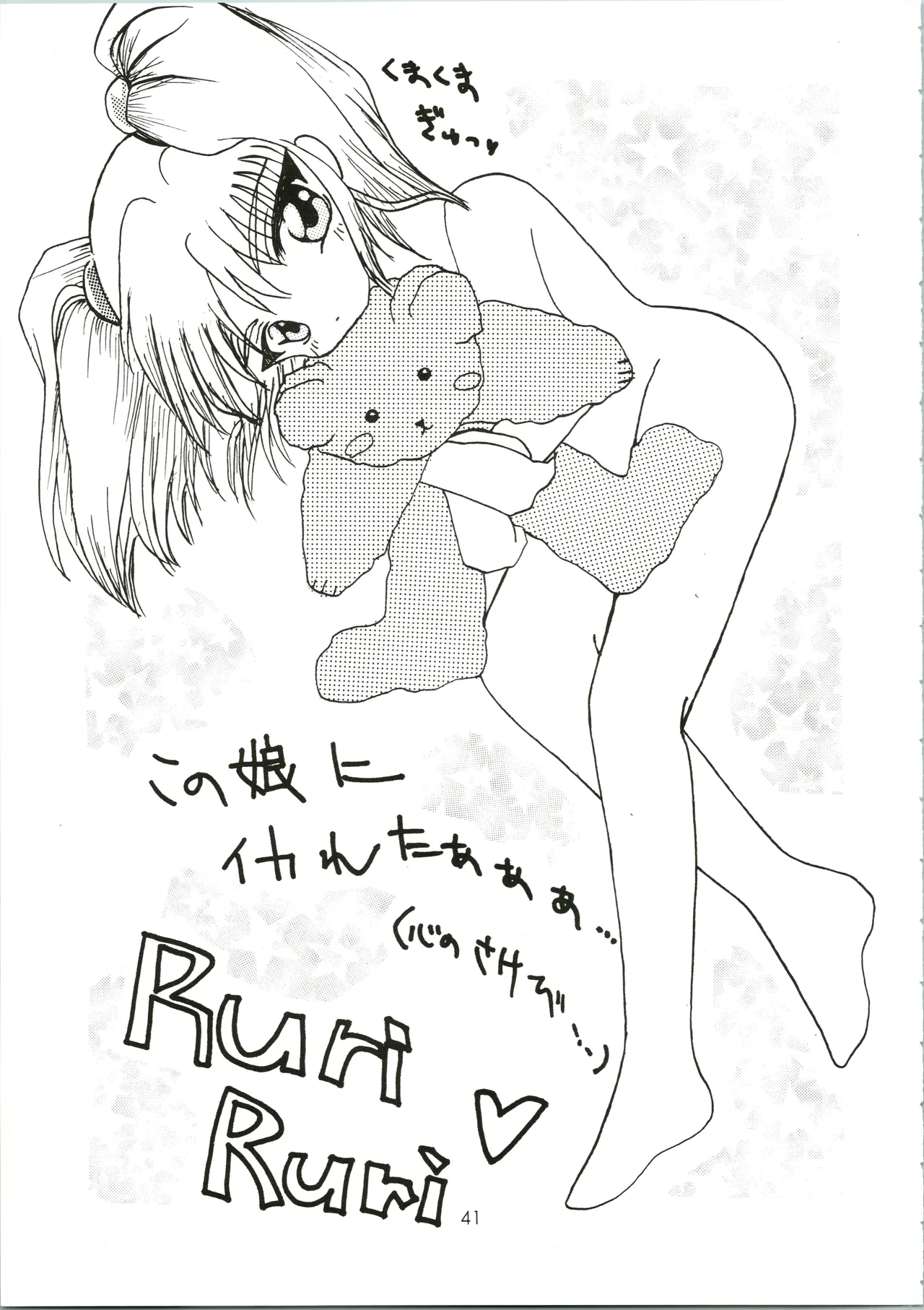 หน้า 41