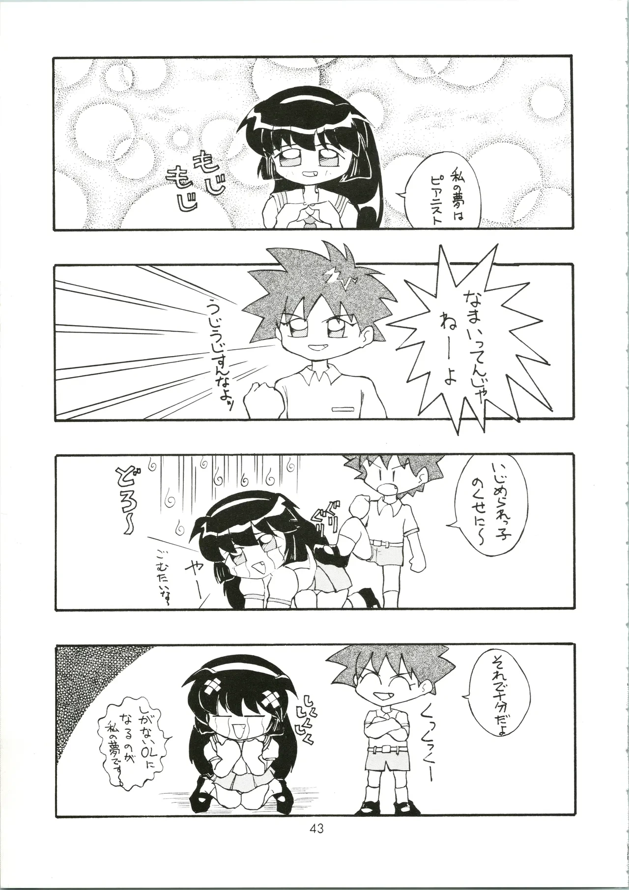หน้า 43