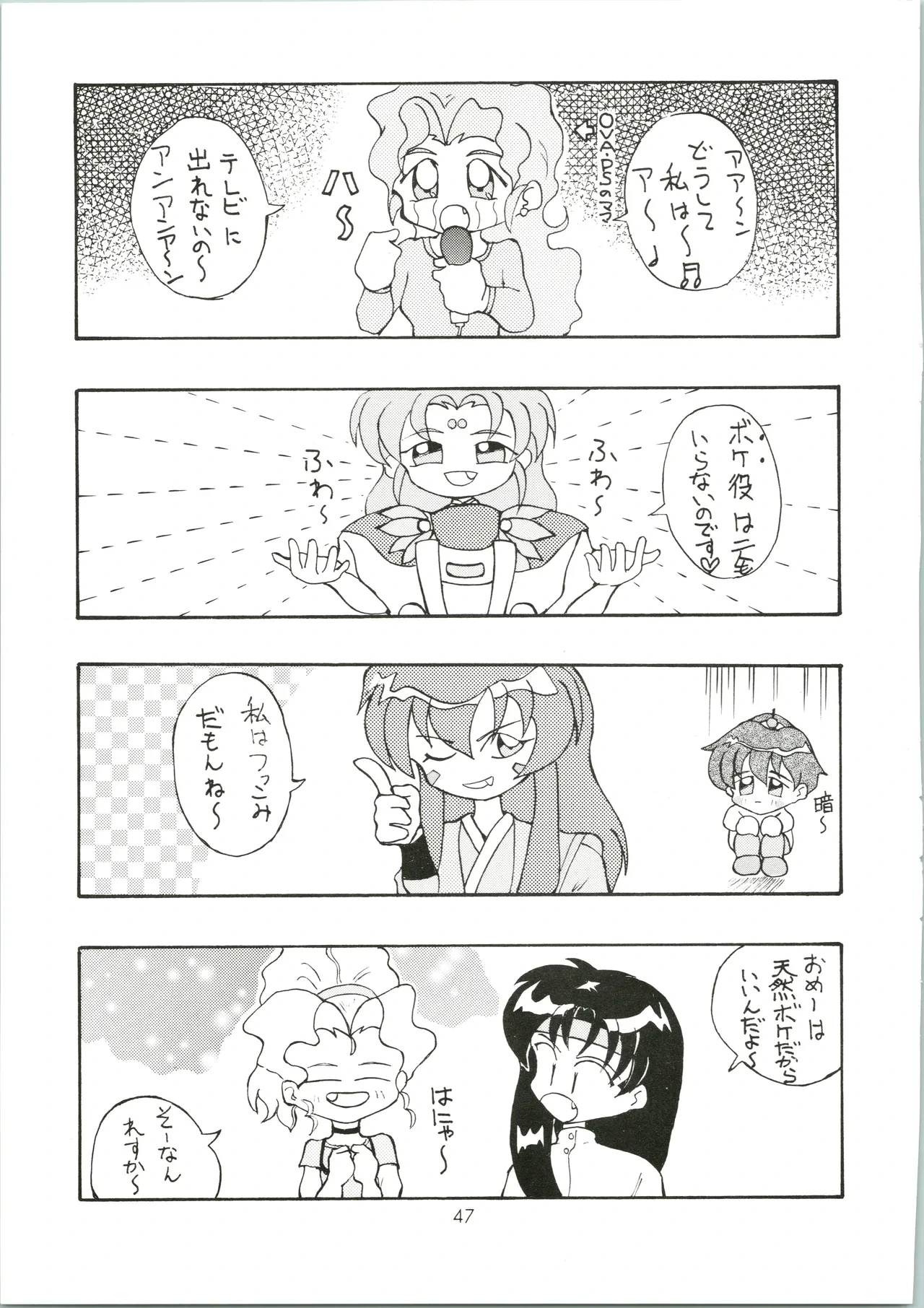 หน้า 47
