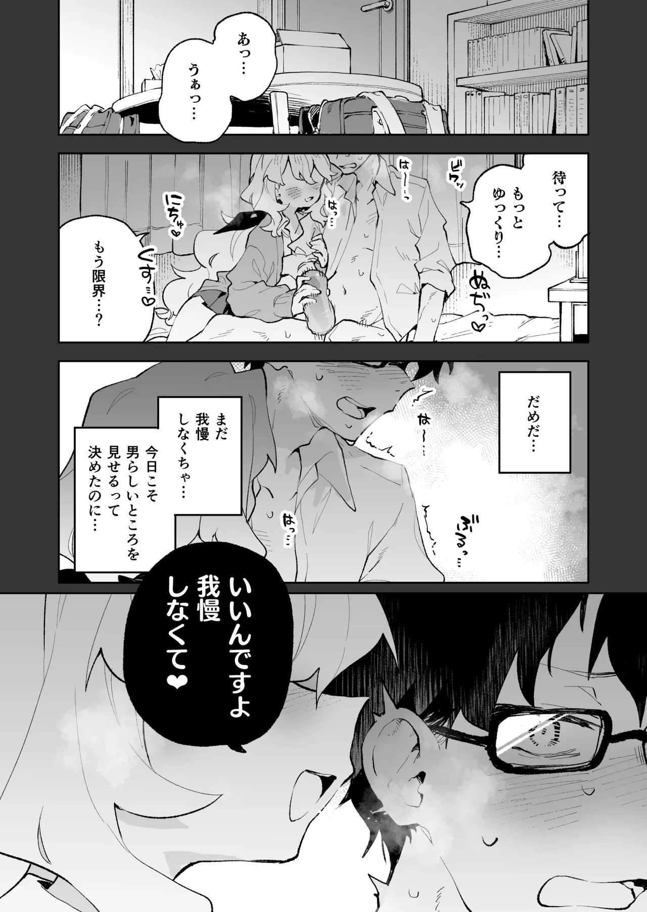 [Rimu Chanchi (Uni Cream Korokke)] Senpai no Kakkoii Oshasei Misete kudasai [Decensored]