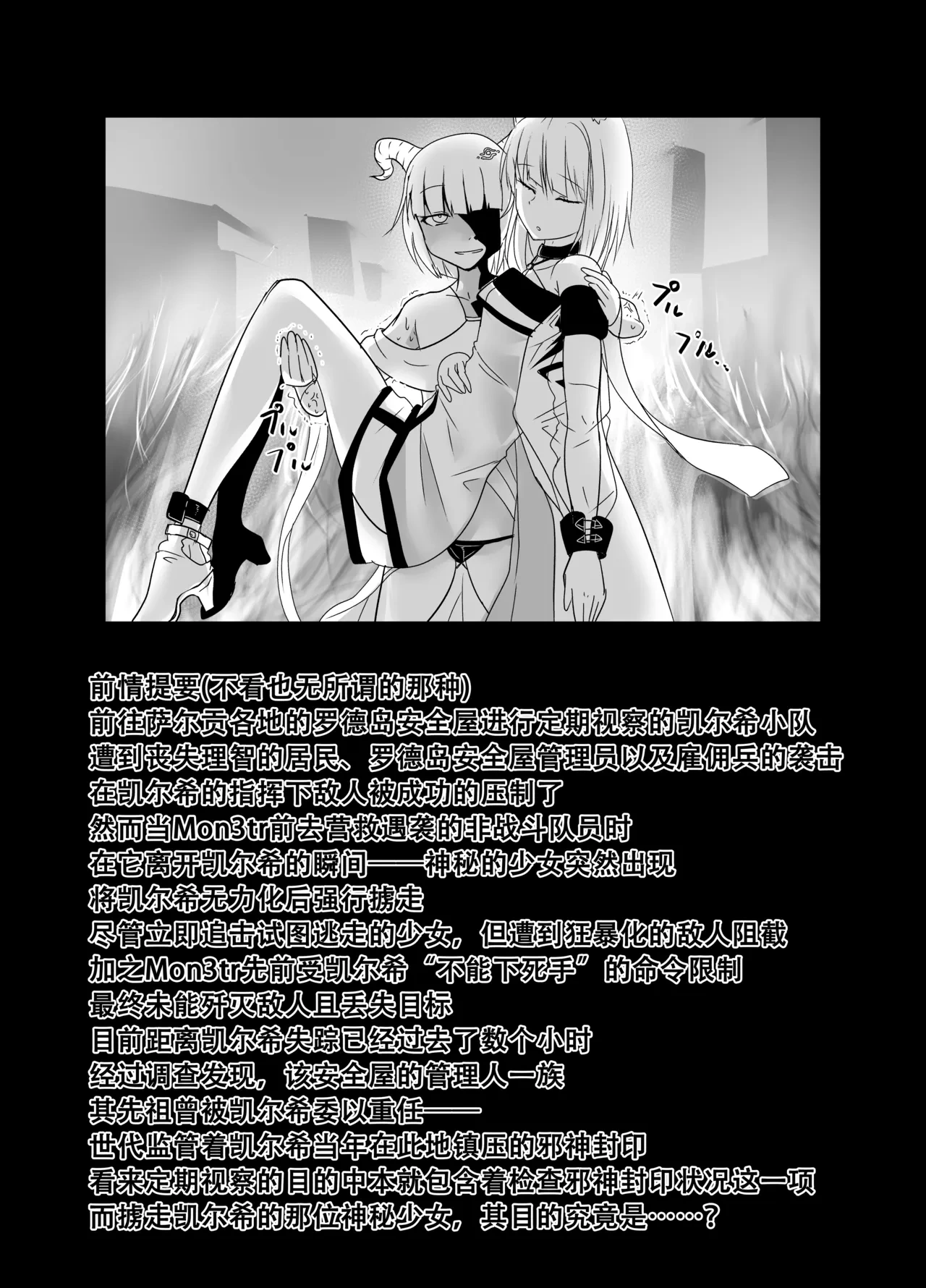 [色魔棍哥个人汉化](狸の皮)于梦境深处，静候君至 (明日方舟) [Chinese]