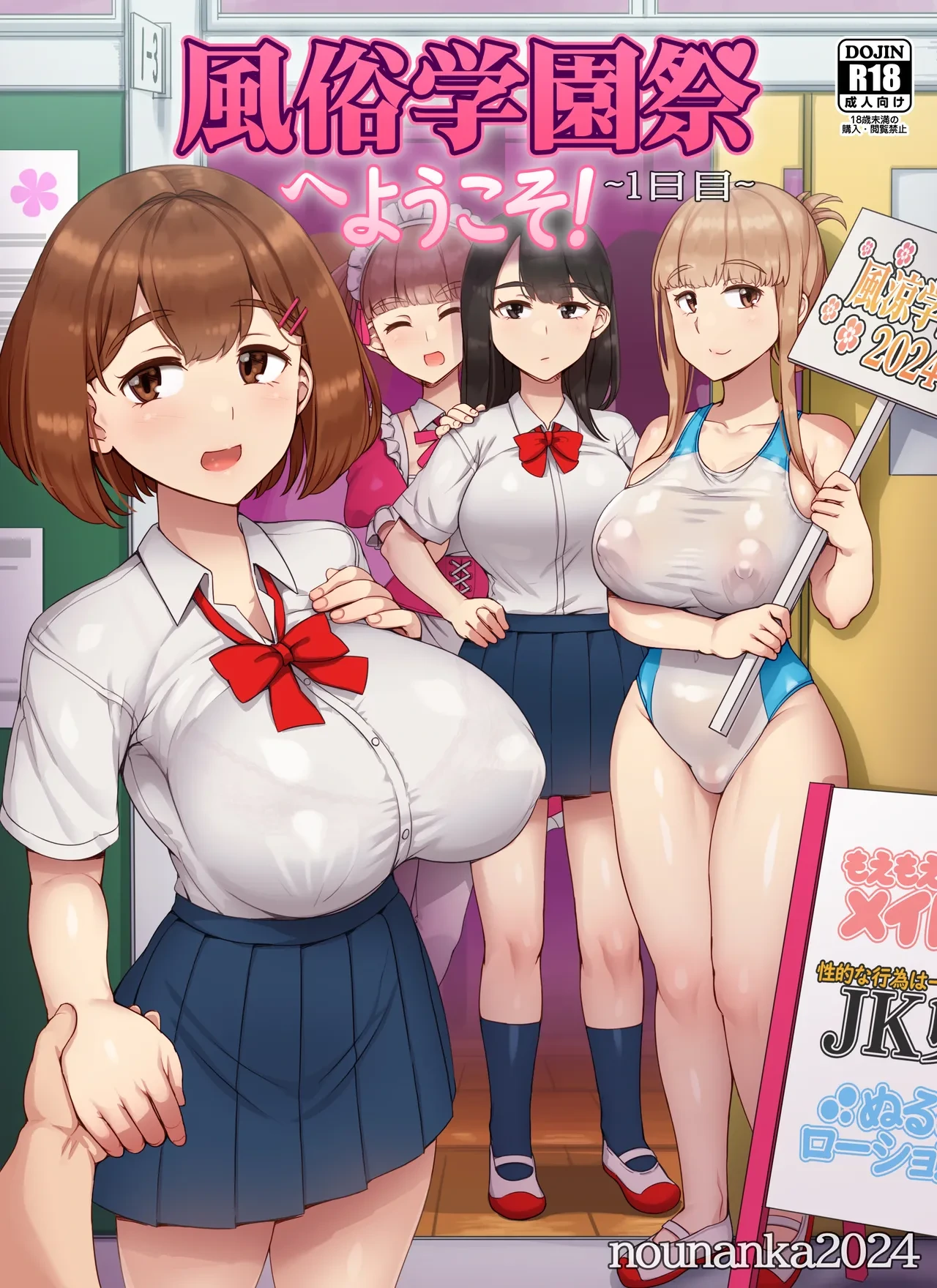 [nounanka (Abubu)] Fuuzoku Gakuensai e Youkoso! - Ichinichime | Welcome To The Brothel School Festival! ~ First Day [English] {Doujins.com}