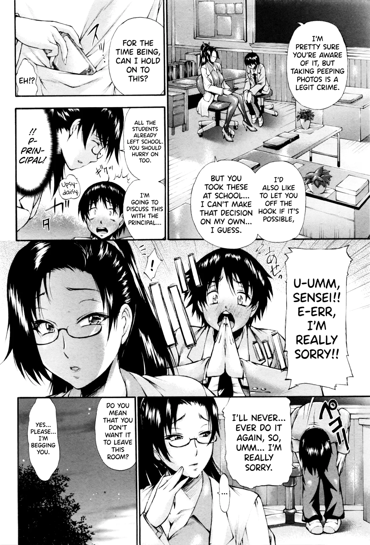 [Nakata Modem] Biashi Reward (COMIC Masyo 2016-06) [English] [biribiri]