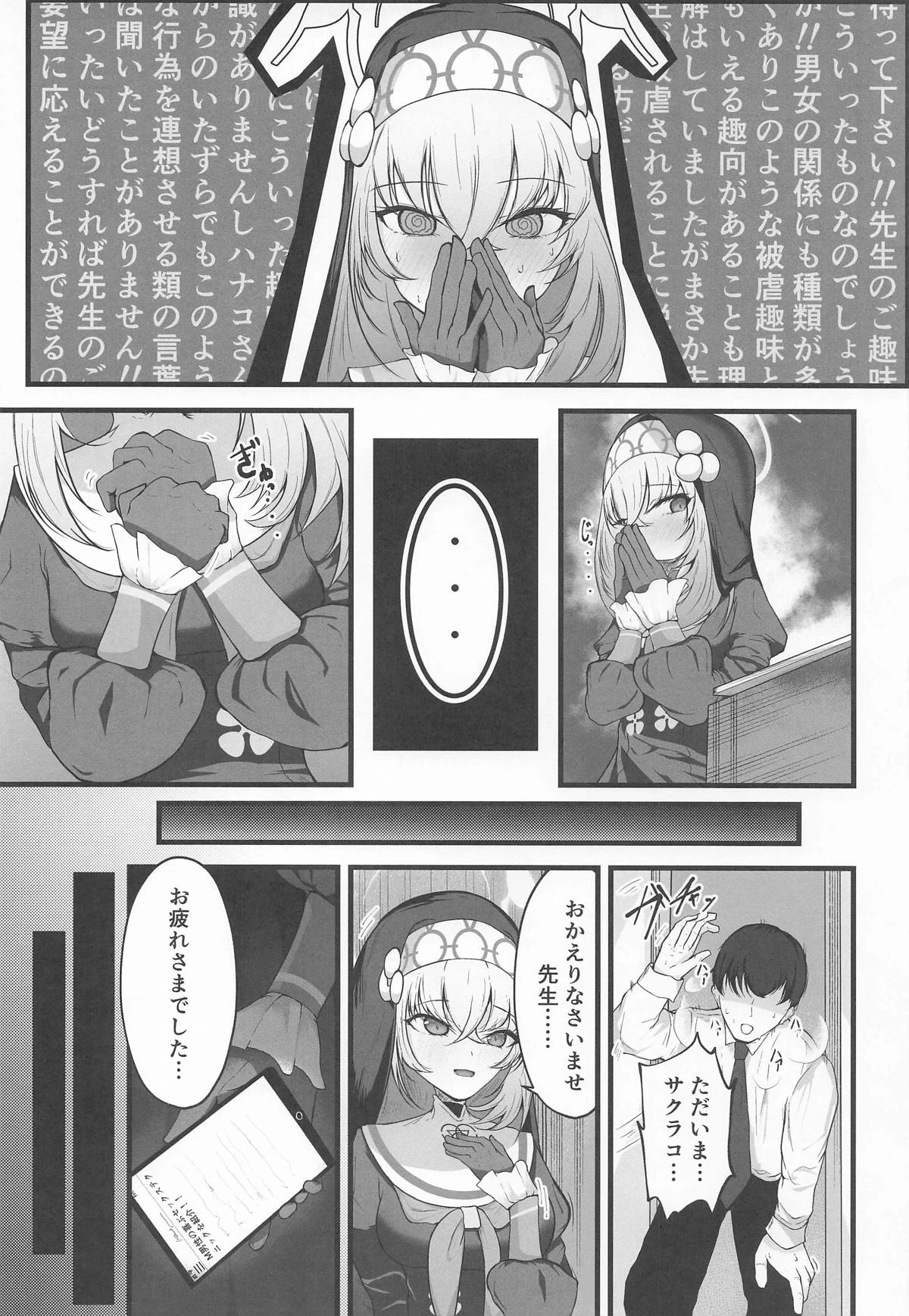 หน้า 6