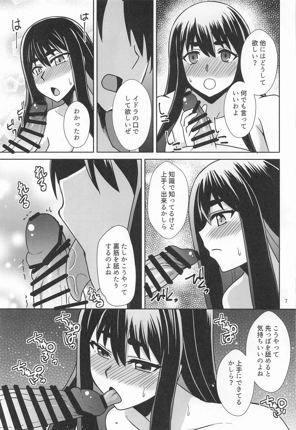 หน้า 6