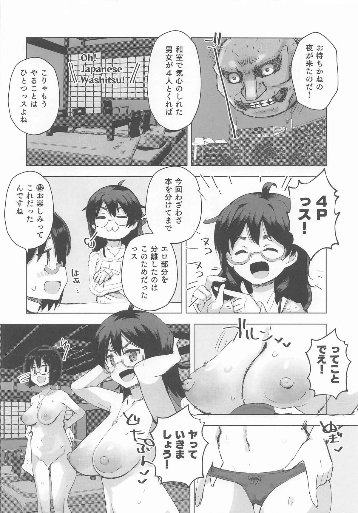 หน้า 6