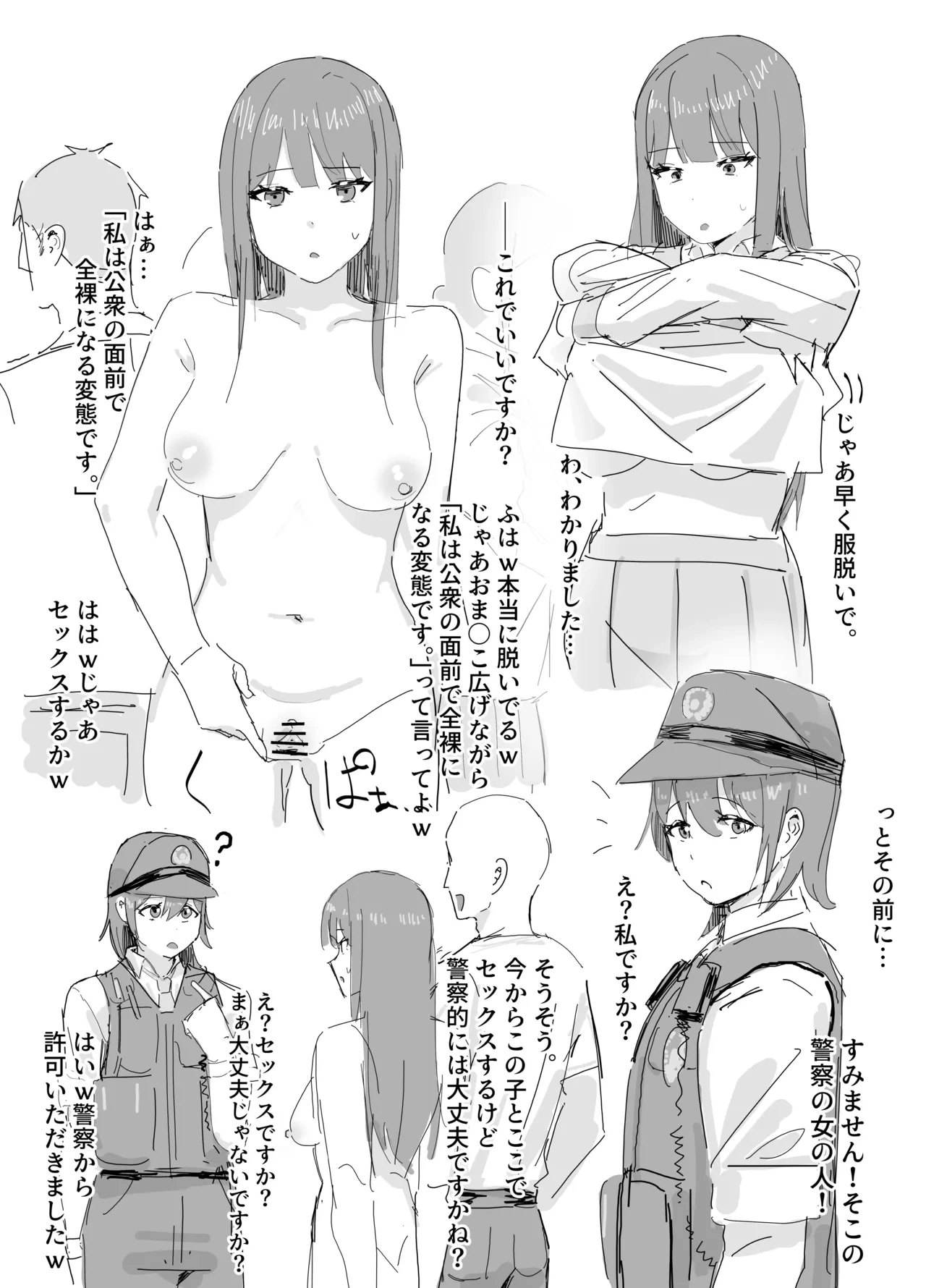[田舎の化身] 常識改変漫画
