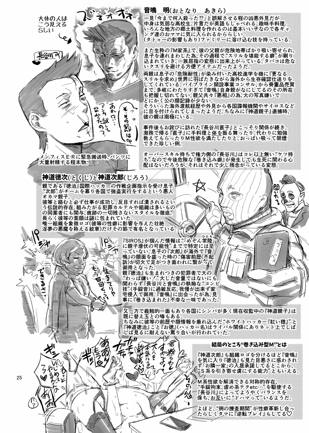 หน้า 25