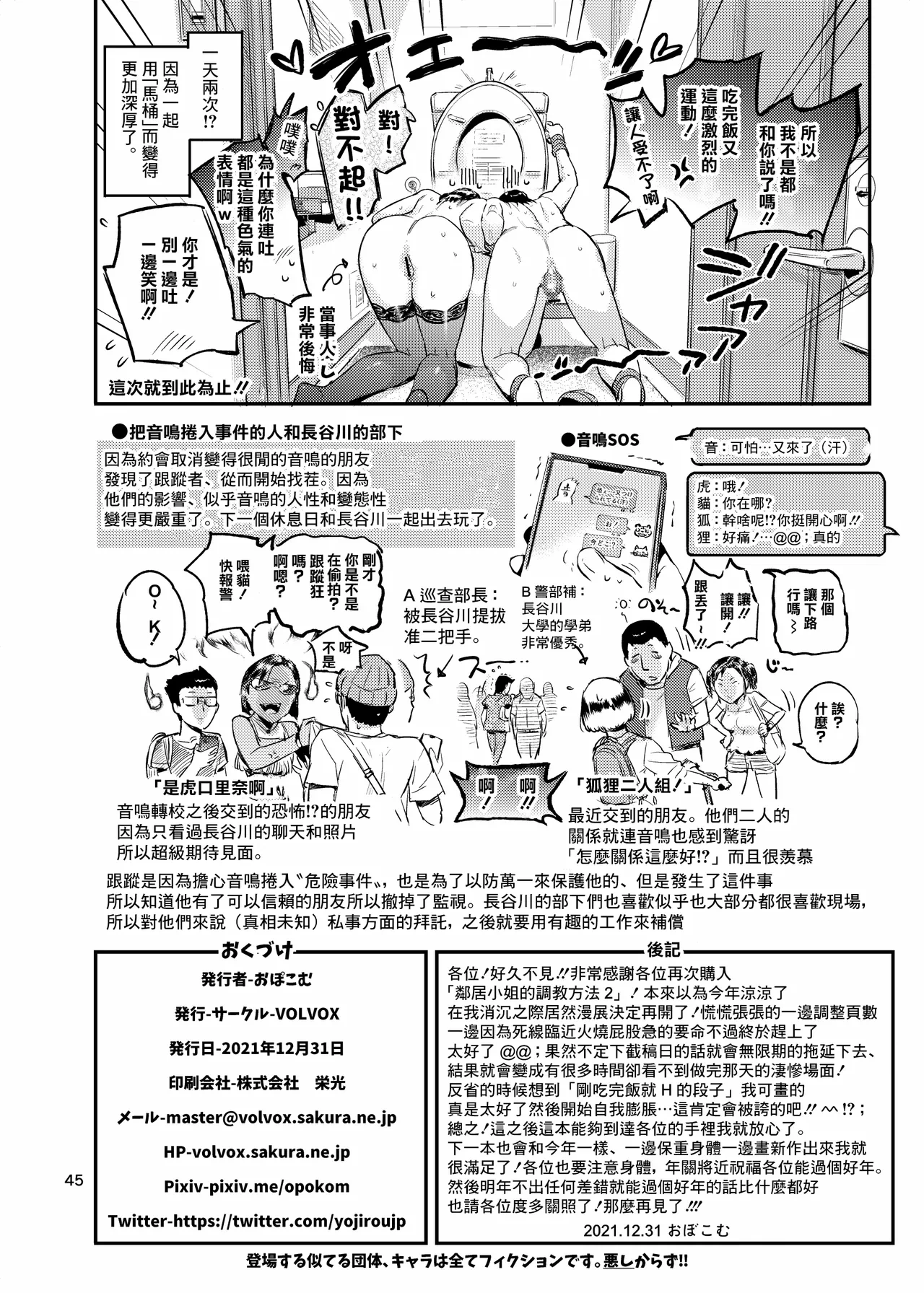 หน้า 71