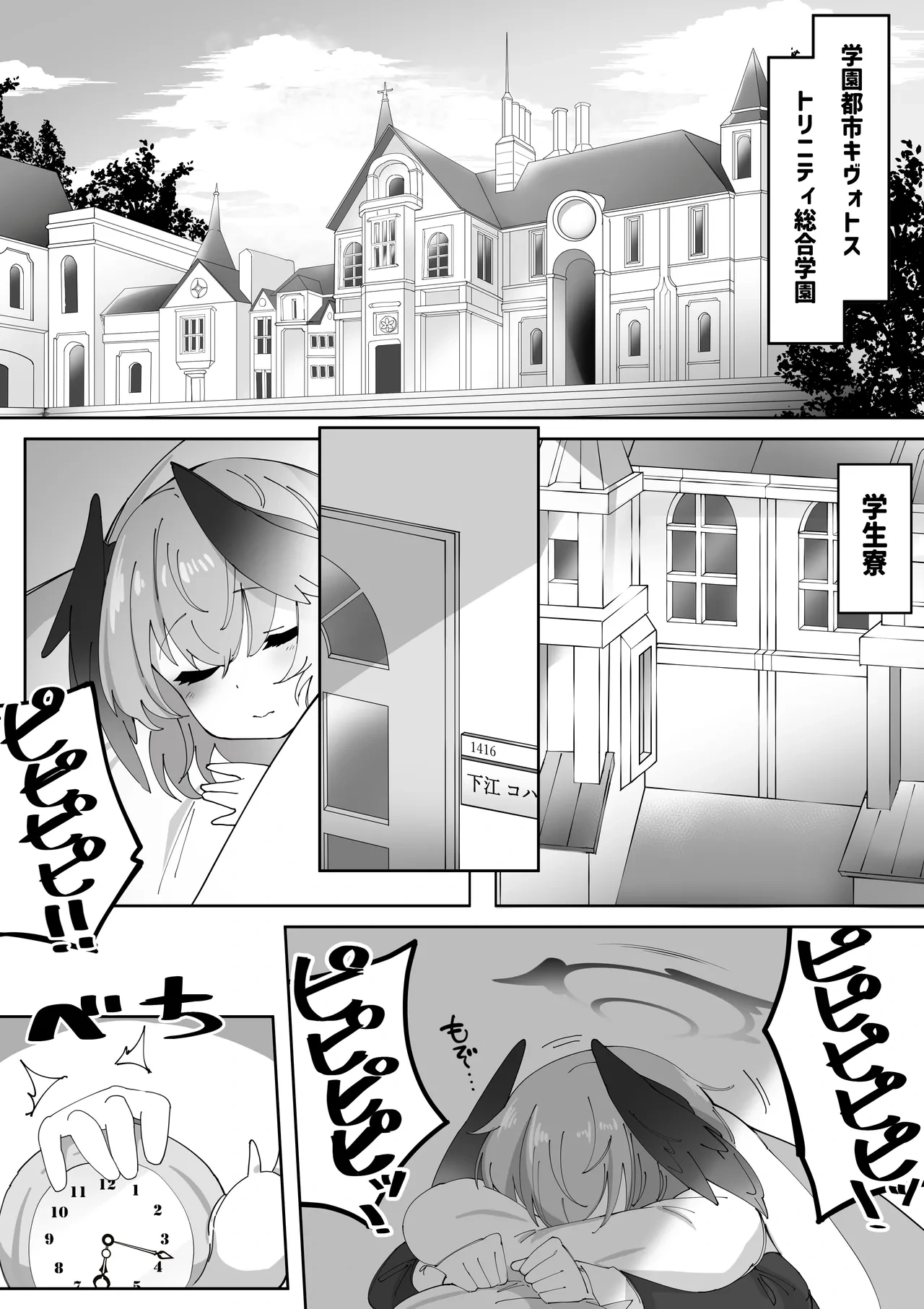 [Zea Lark] Futanari Koharu-chan vs Hanako-chan Manga (Blue Archive)